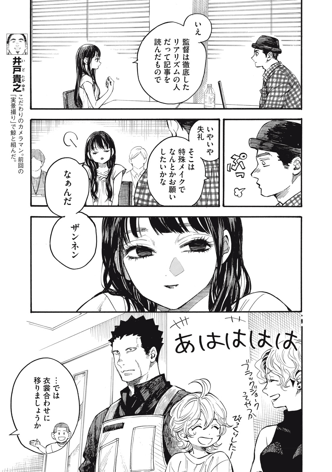 Gokudou All Up! Chapter 11 13ページ