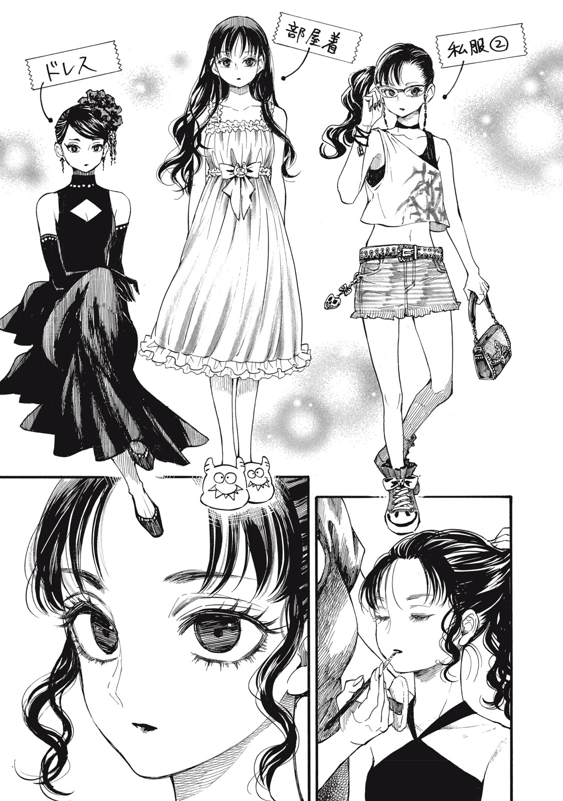 Gokudou All Up! Chapter 11 15ページ