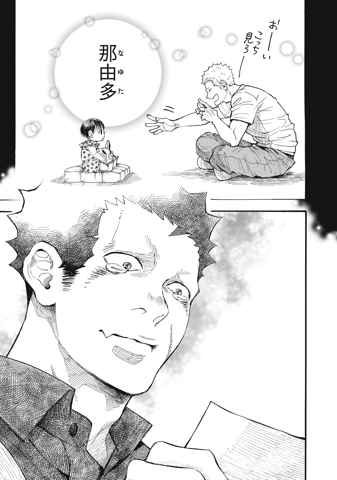Gokudou All Up! Chapter 11 19ページ