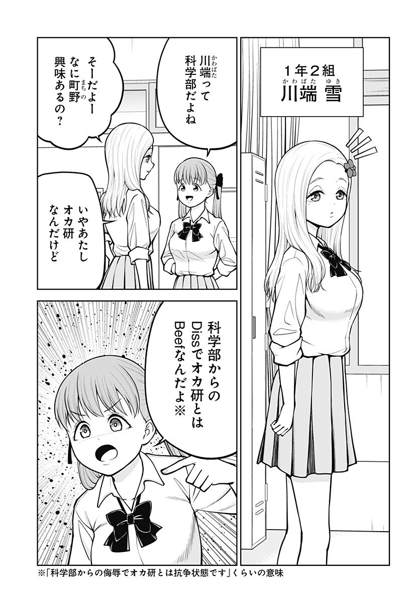 Satanica Chapter 11 13ページ