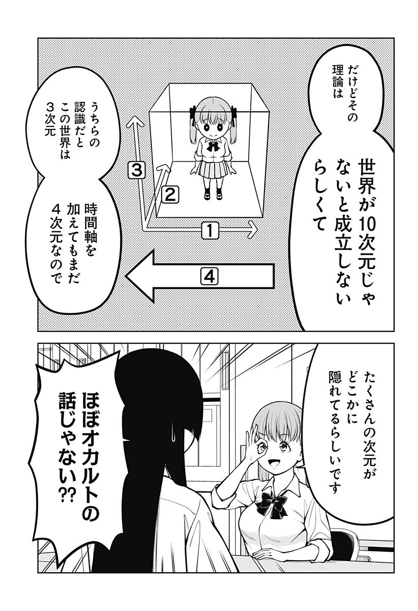Satanica Chapter 11 19ページ