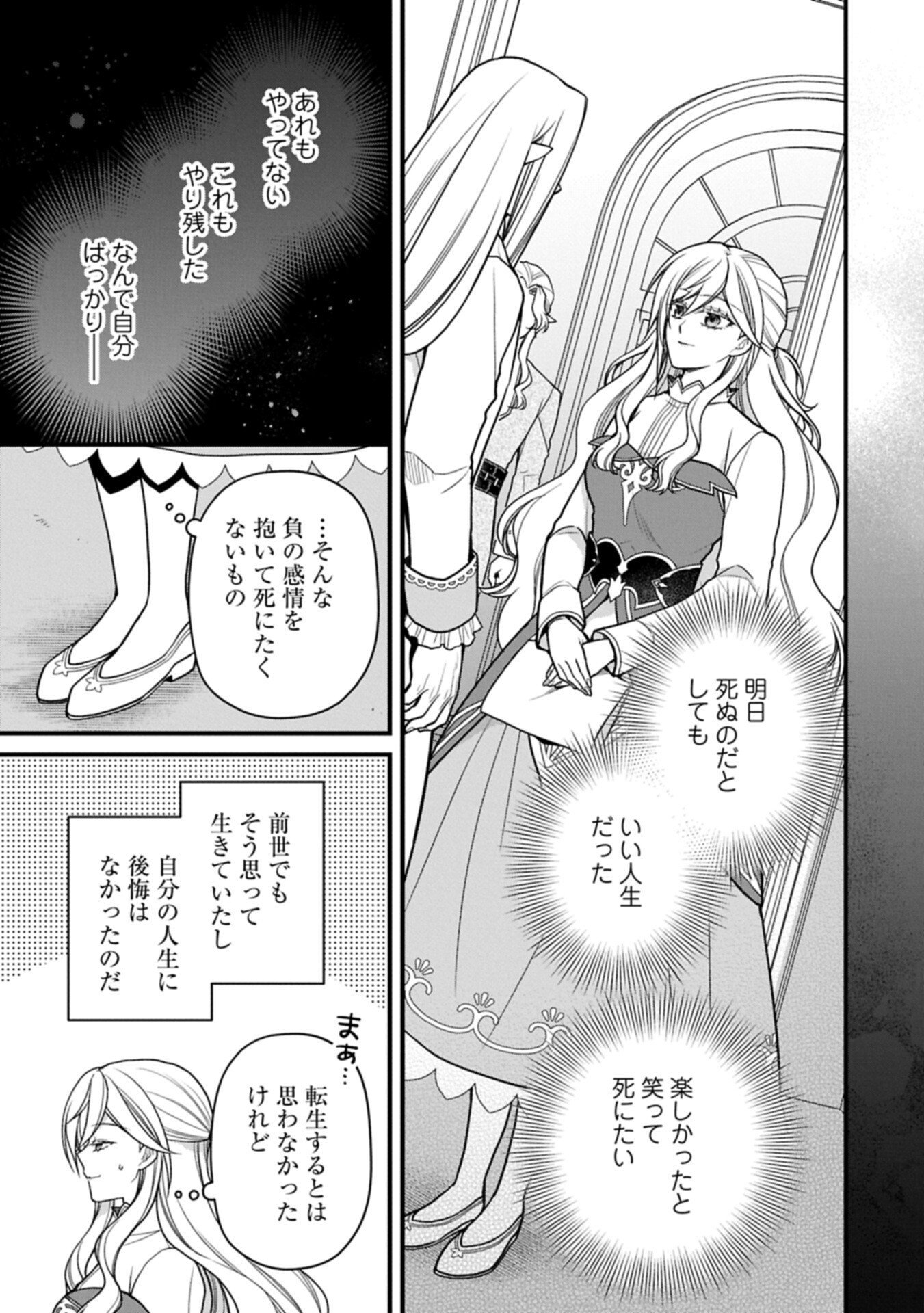 Konyaku Kaishou Nochi, Ohikkoshi. Seiran Rizeru no Kimama de Yuuga na Seikatsu Chapter 12.2 1ページ
