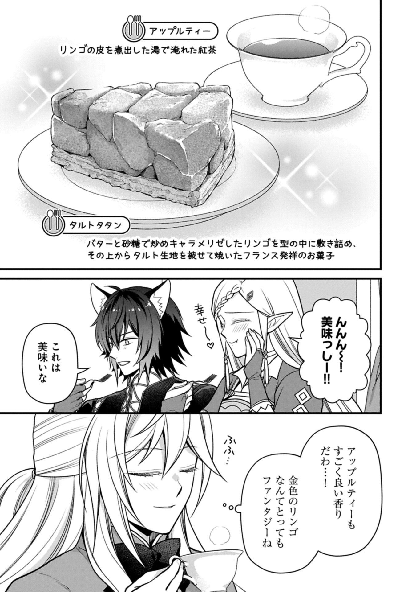 Konyaku Kaishou Nochi, Ohikkoshi. Seiran Rizeru no Kimama de Yuuga na Seikatsu Chapter 12.2 15ページ