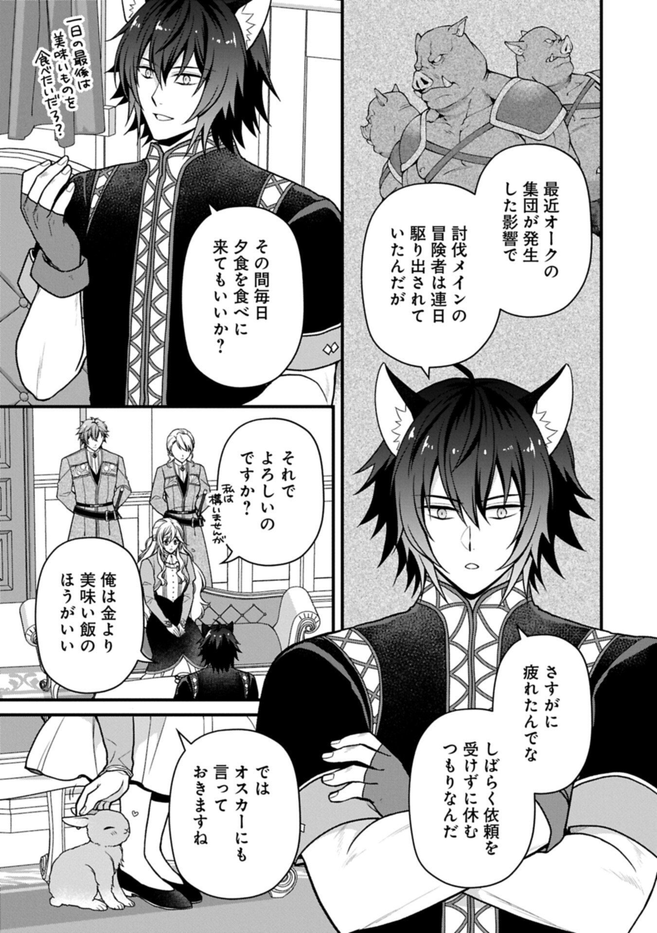 Konyaku Kaishou Nochi, Ohikkoshi. Seiran Rizeru no Kimama de Yuuga na Seikatsu Chapter 12.2 7ページ