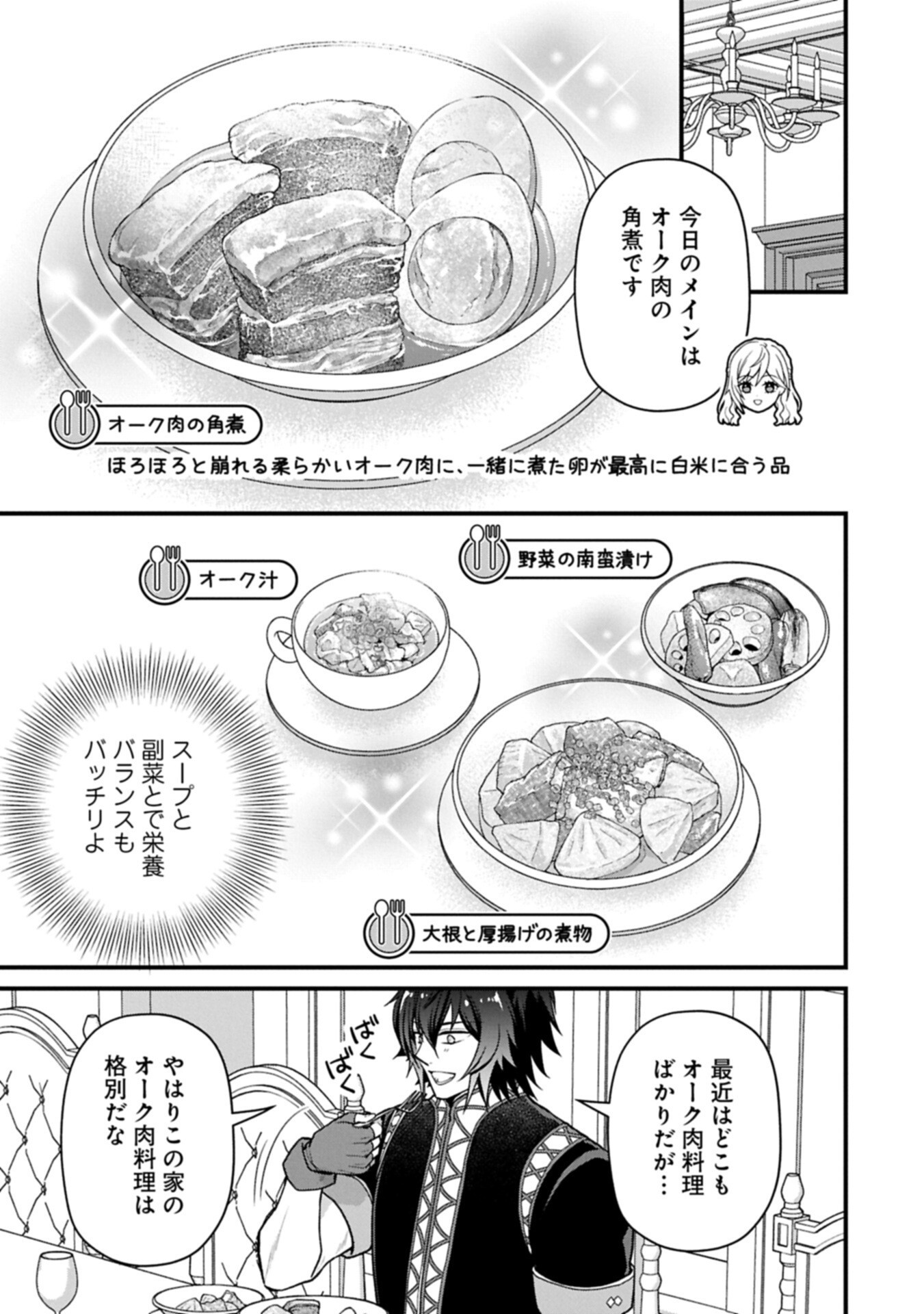Konyaku Kaishou Nochi, Ohikkoshi. Seiran Rizeru no Kimama de Yuuga na Seikatsu Chapter 12.2 9ページ