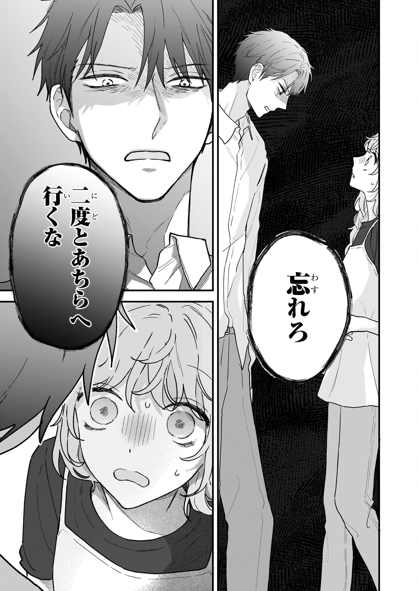 Shinya 0-ji no Shisho Minarai Chapter 3 3ページ
