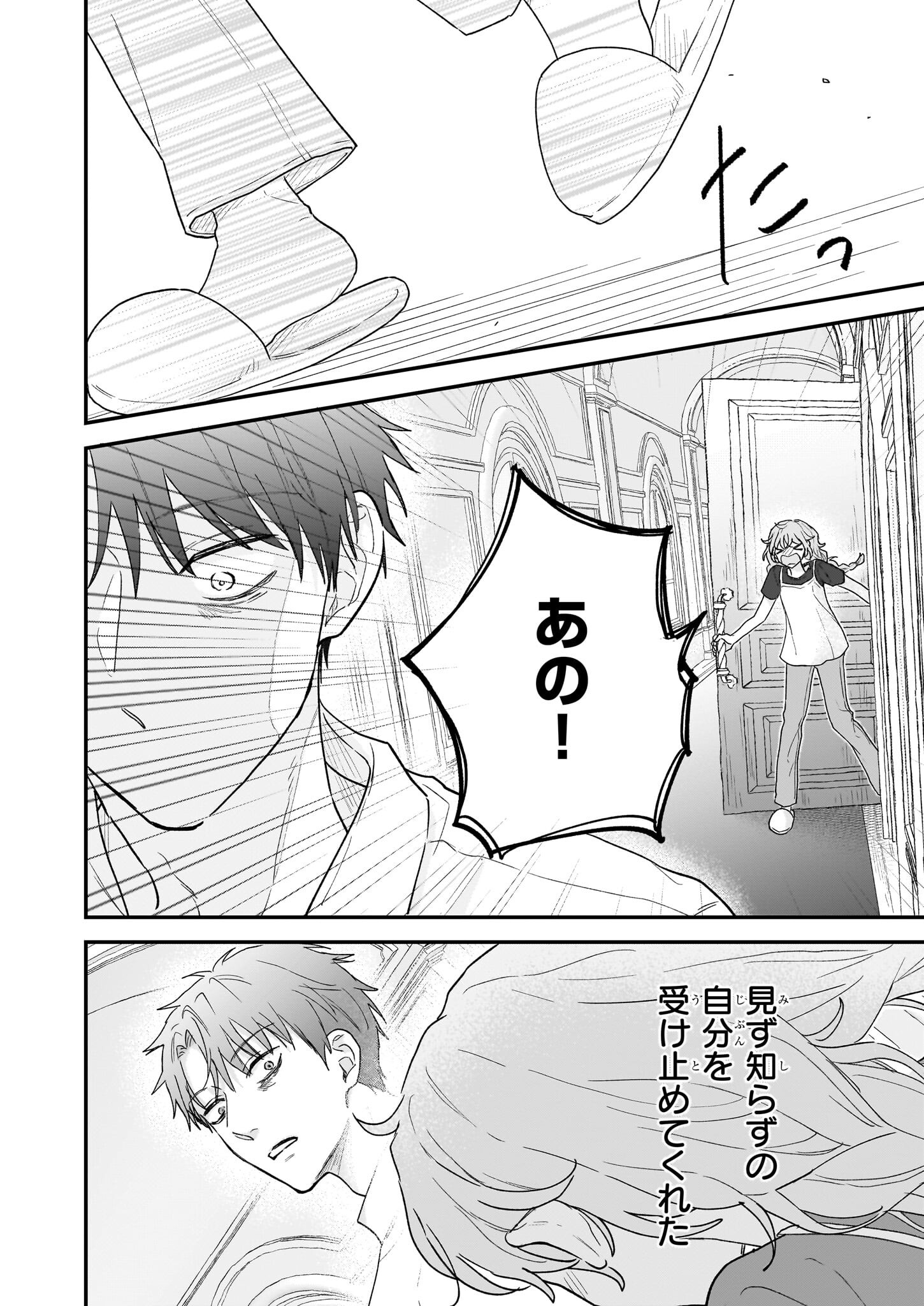 Shinya 0-ji no Shisho Minarai Chapter 3 10ページ