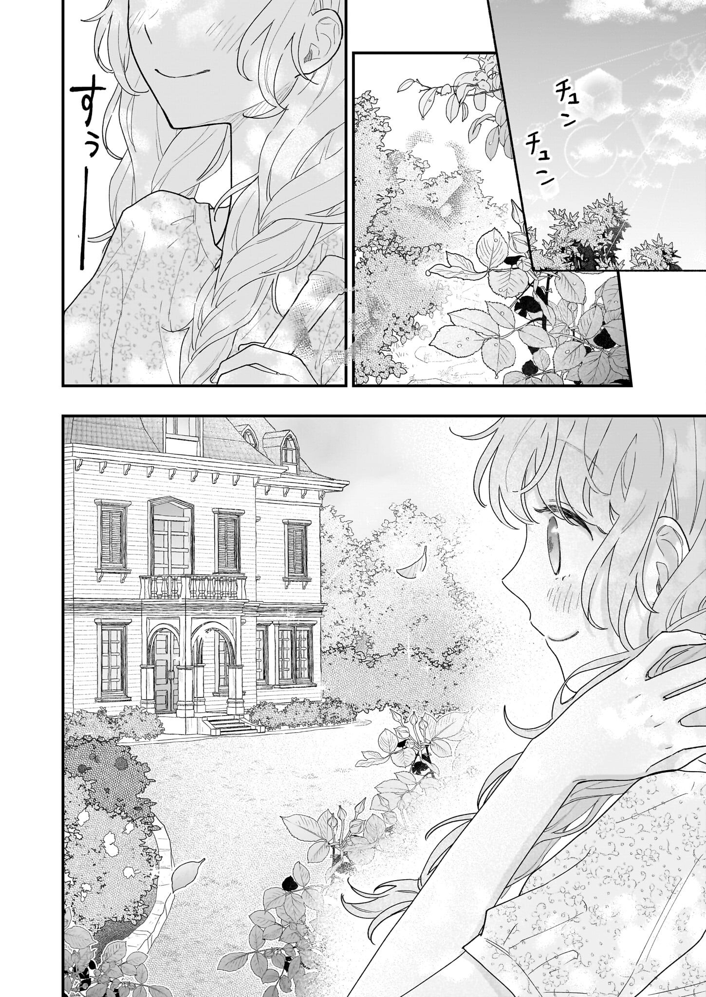 Shinya 0-ji no Shisho Minarai Chapter 4 2ページ