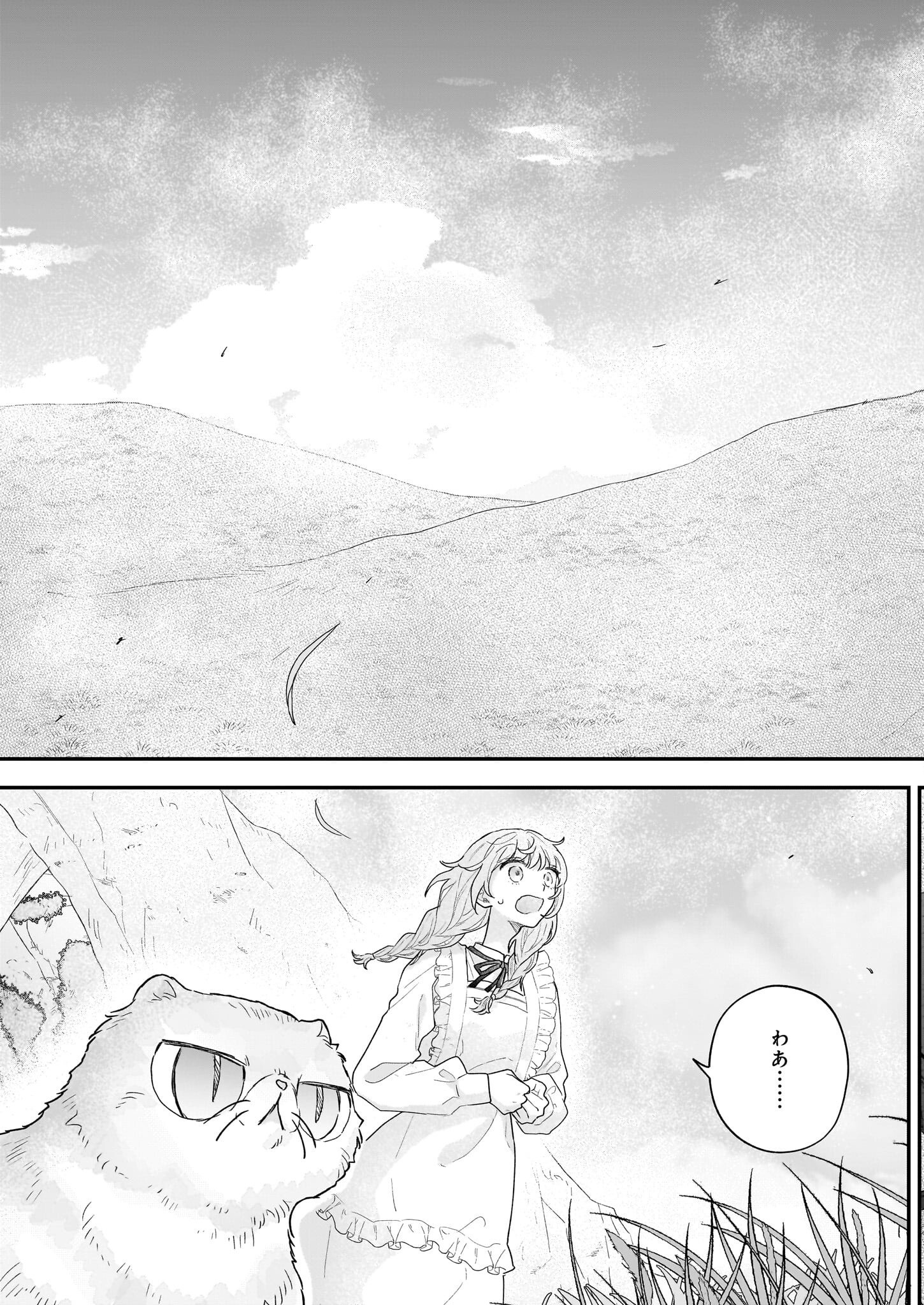 Shinya 0-ji no Shisho Minarai Chapter 4 29ページ