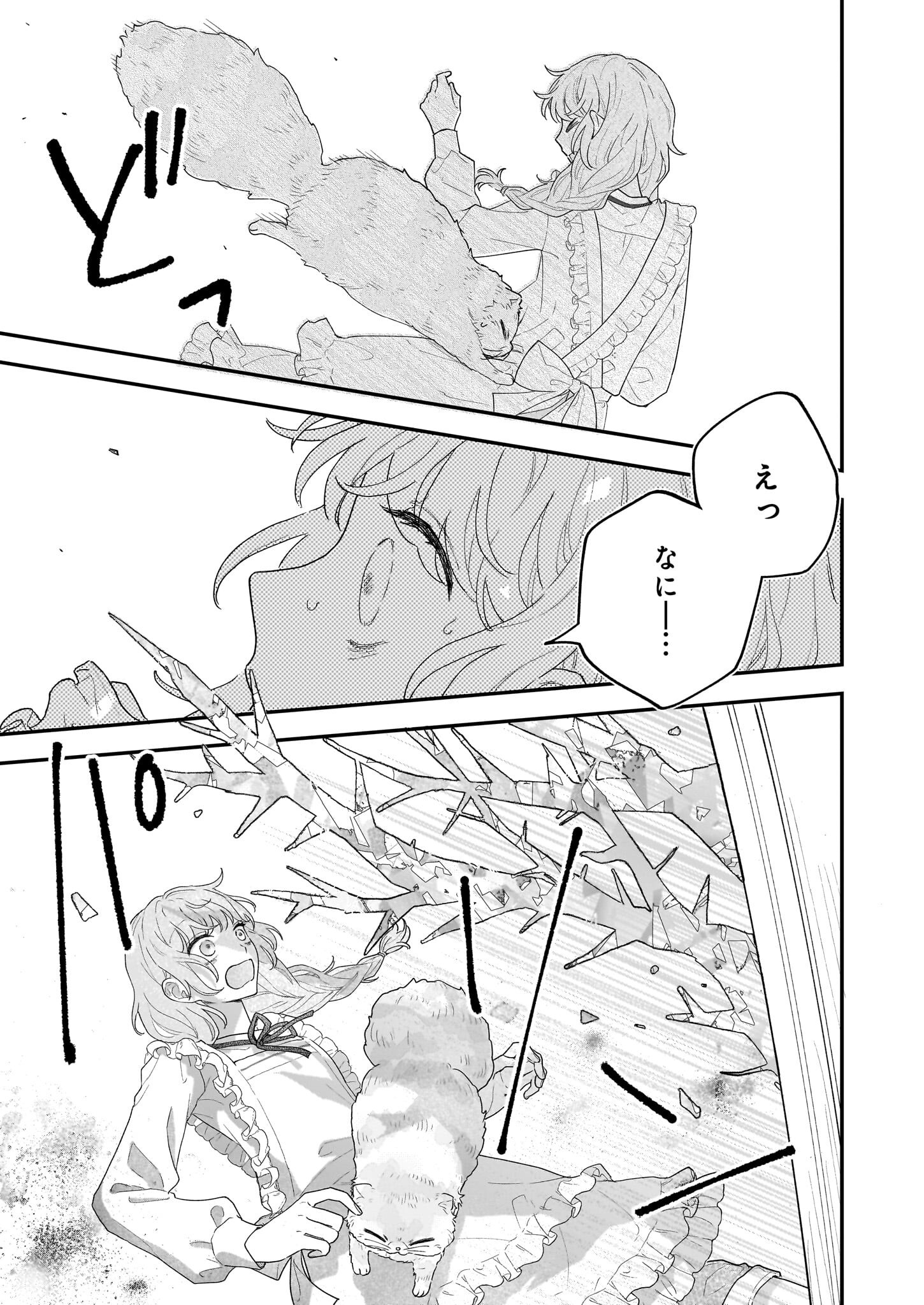 Shinya 0-ji no Shisho Minarai Chapter 4 31ページ