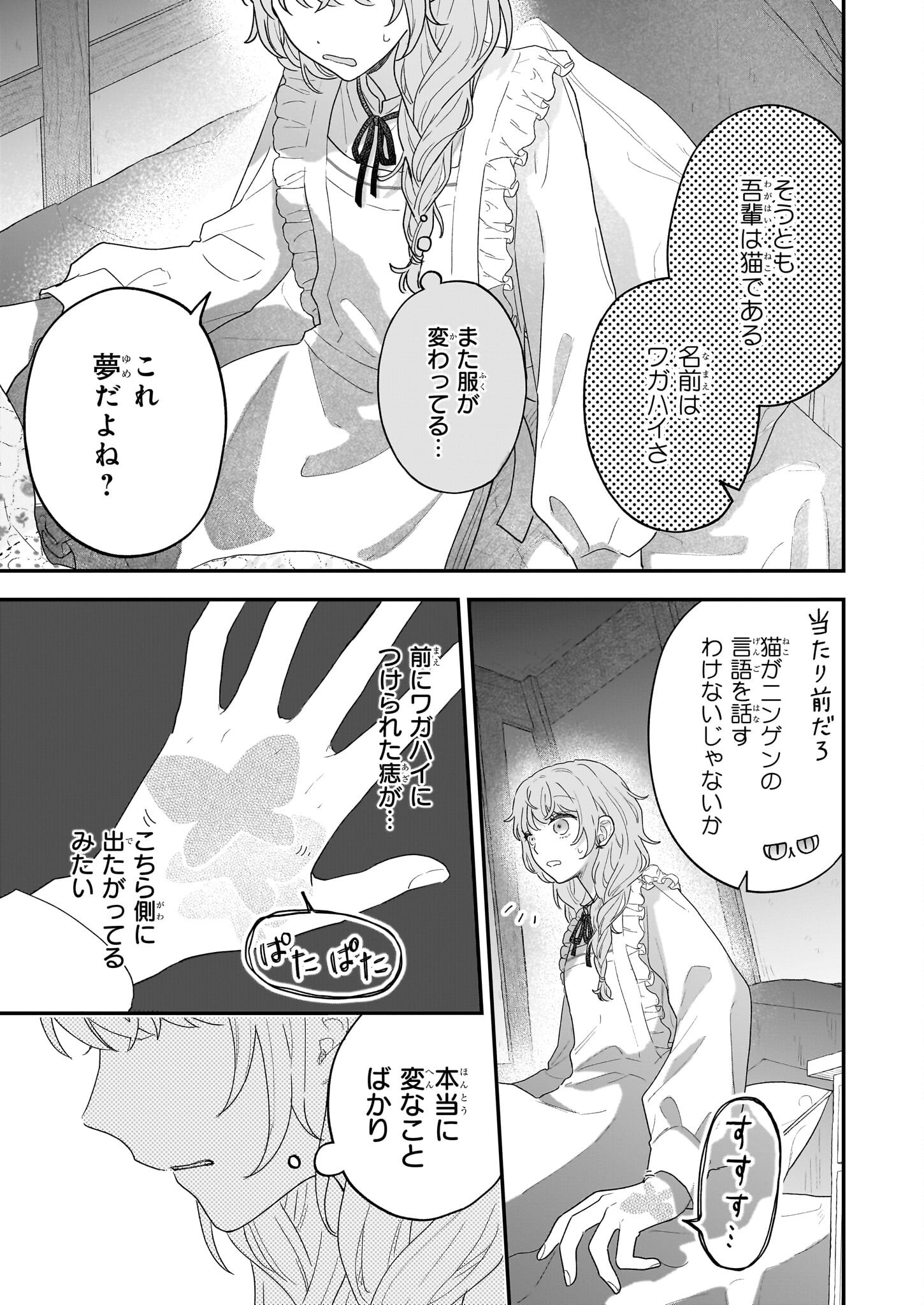 Shinya 0-ji no Shisho Minarai Chapter 4 7ページ