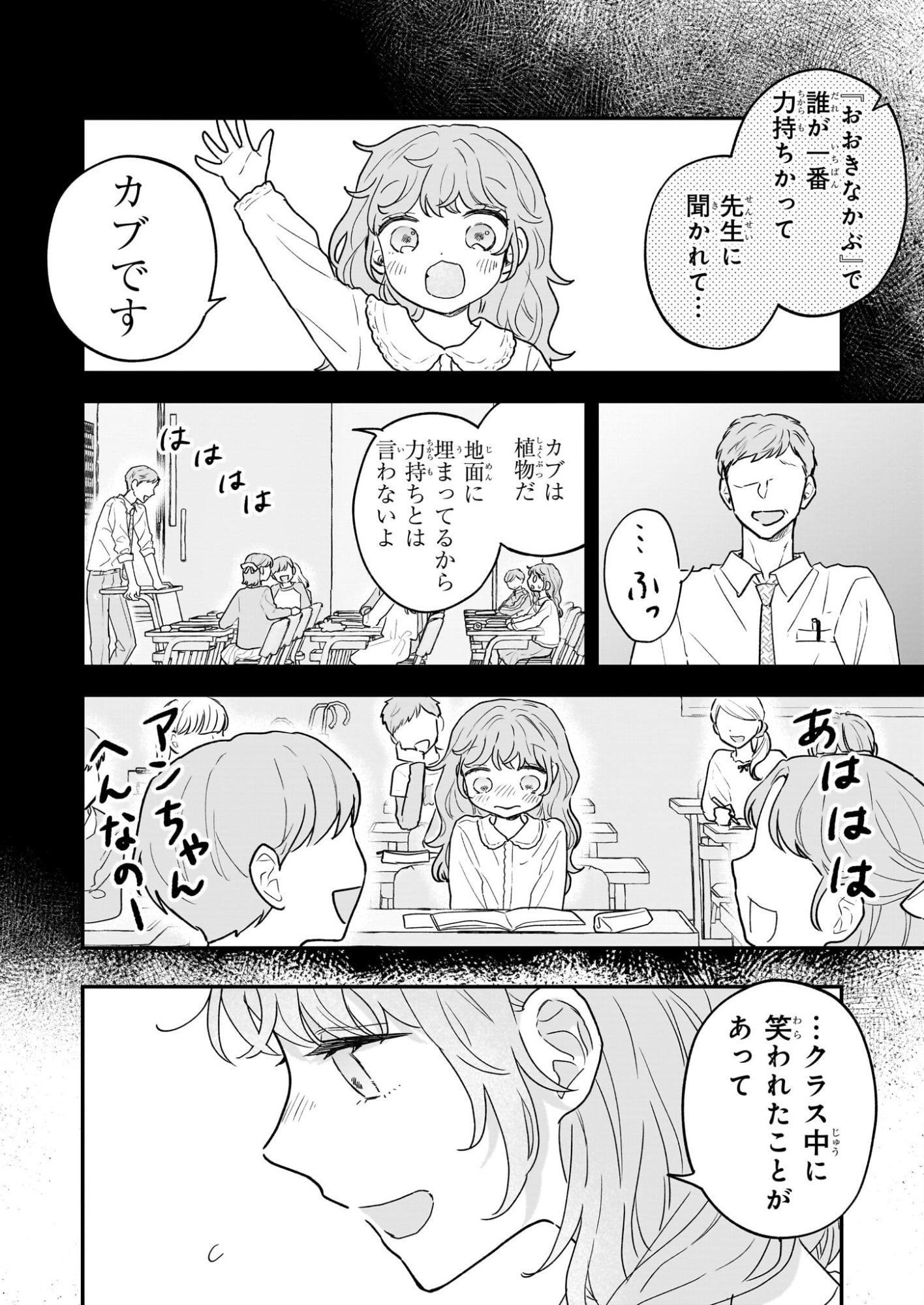 Shinya 0-ji no Shisho Minarai Chapter 6 12ページ