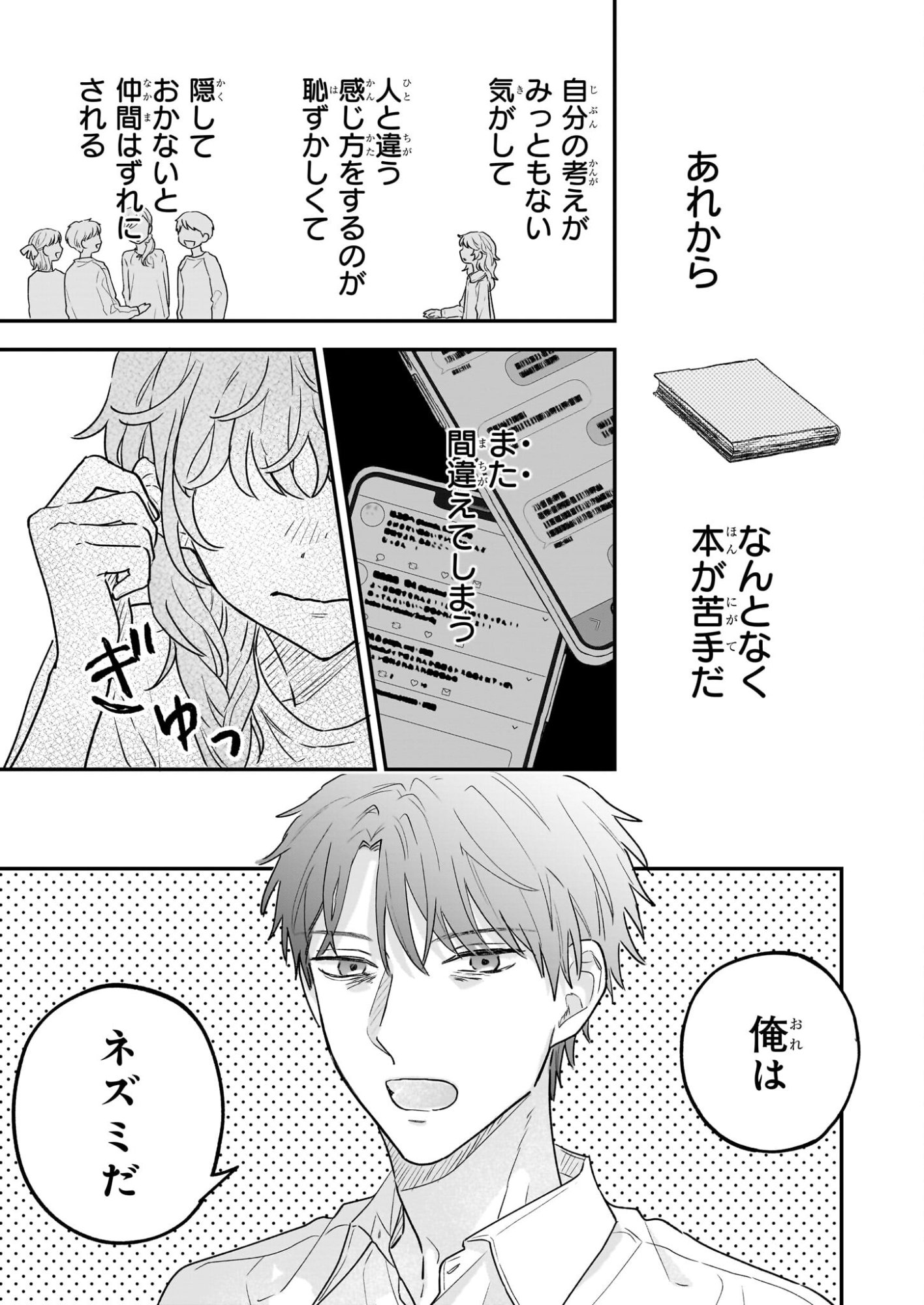 Shinya 0-ji no Shisho Minarai Chapter 6 13ページ