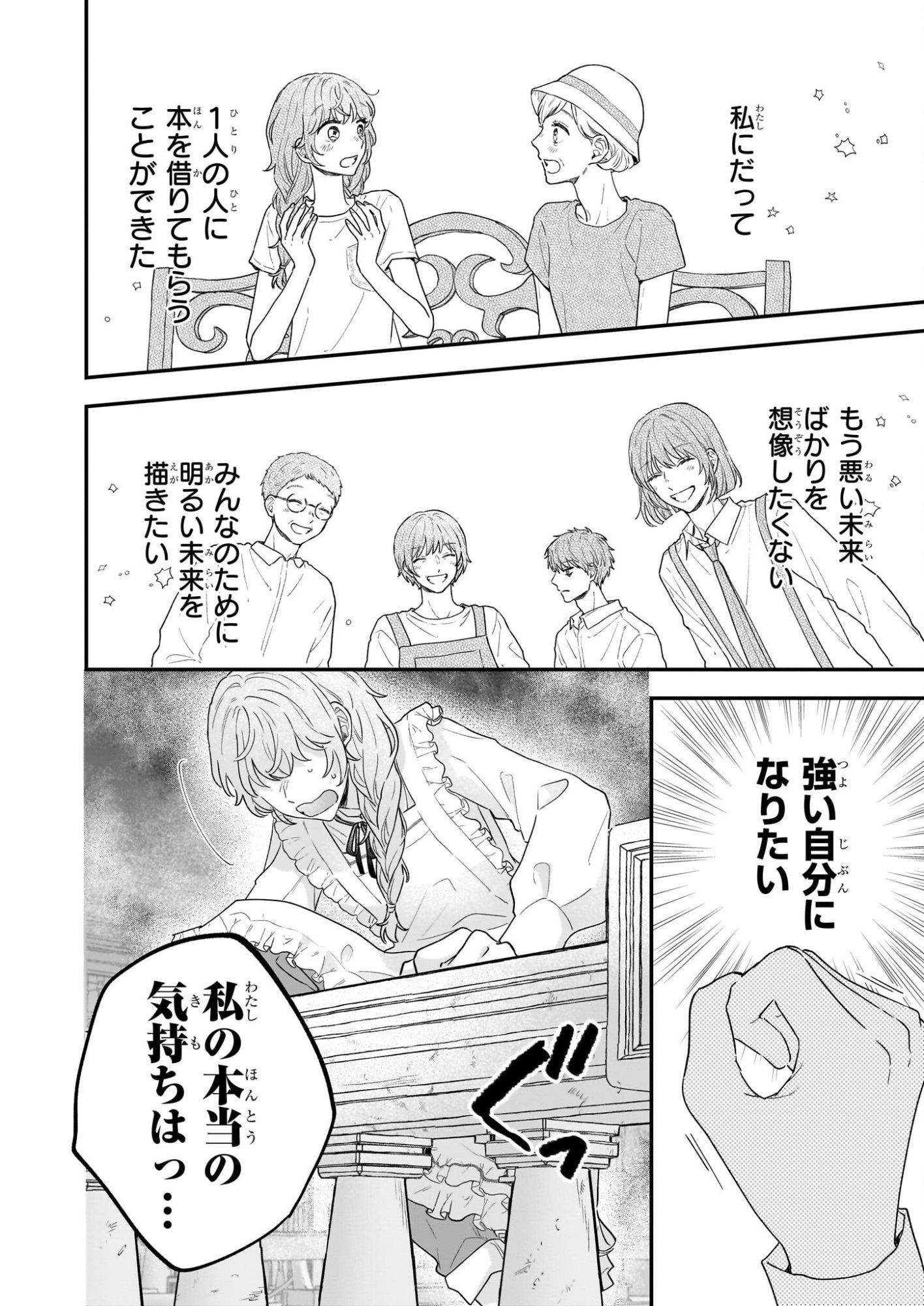 Shinya 0-ji no Shisho Minarai Chapter 7 4ページ