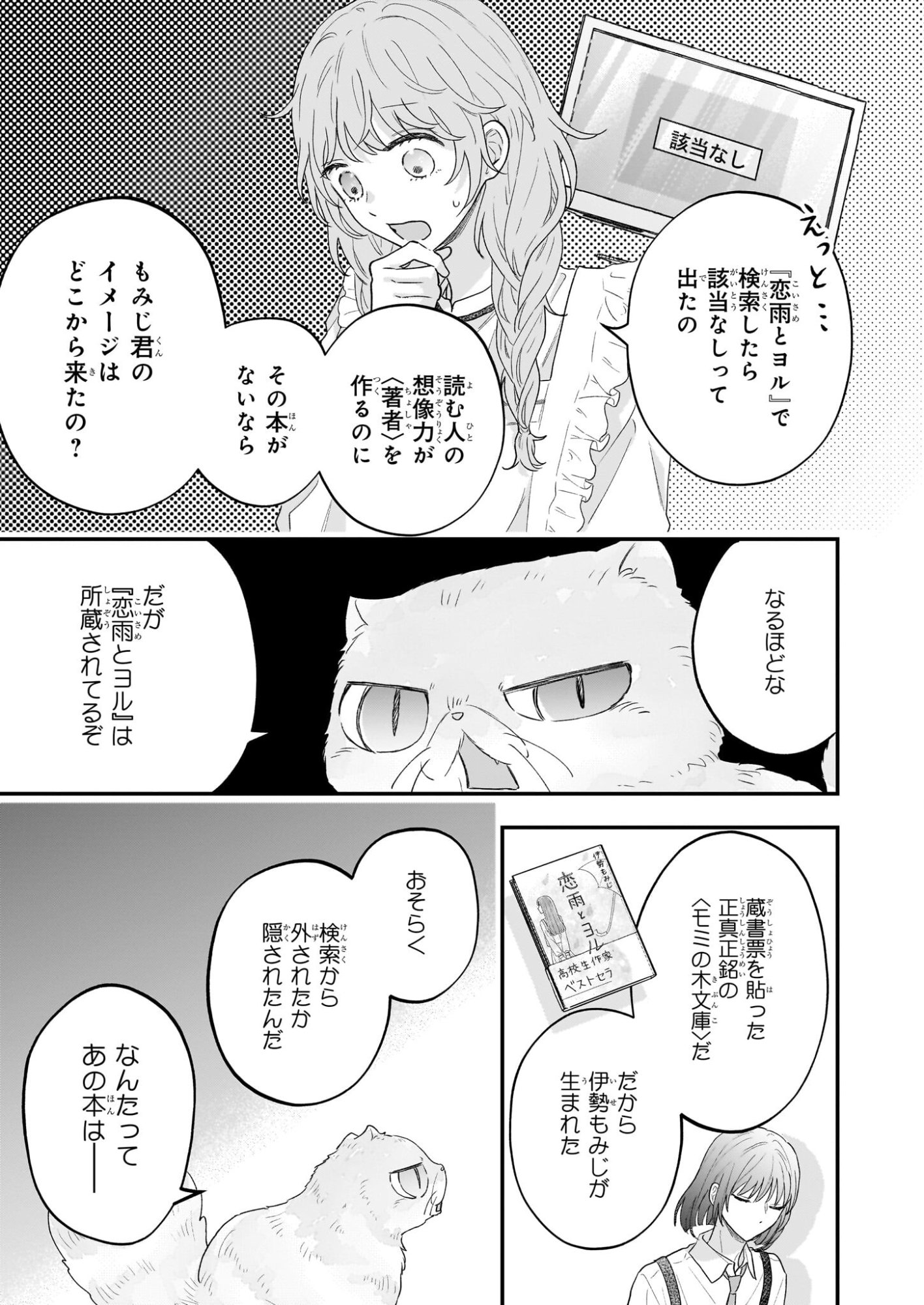 Shinya 0-ji no Shisho Minarai Chapter 10 6ページ