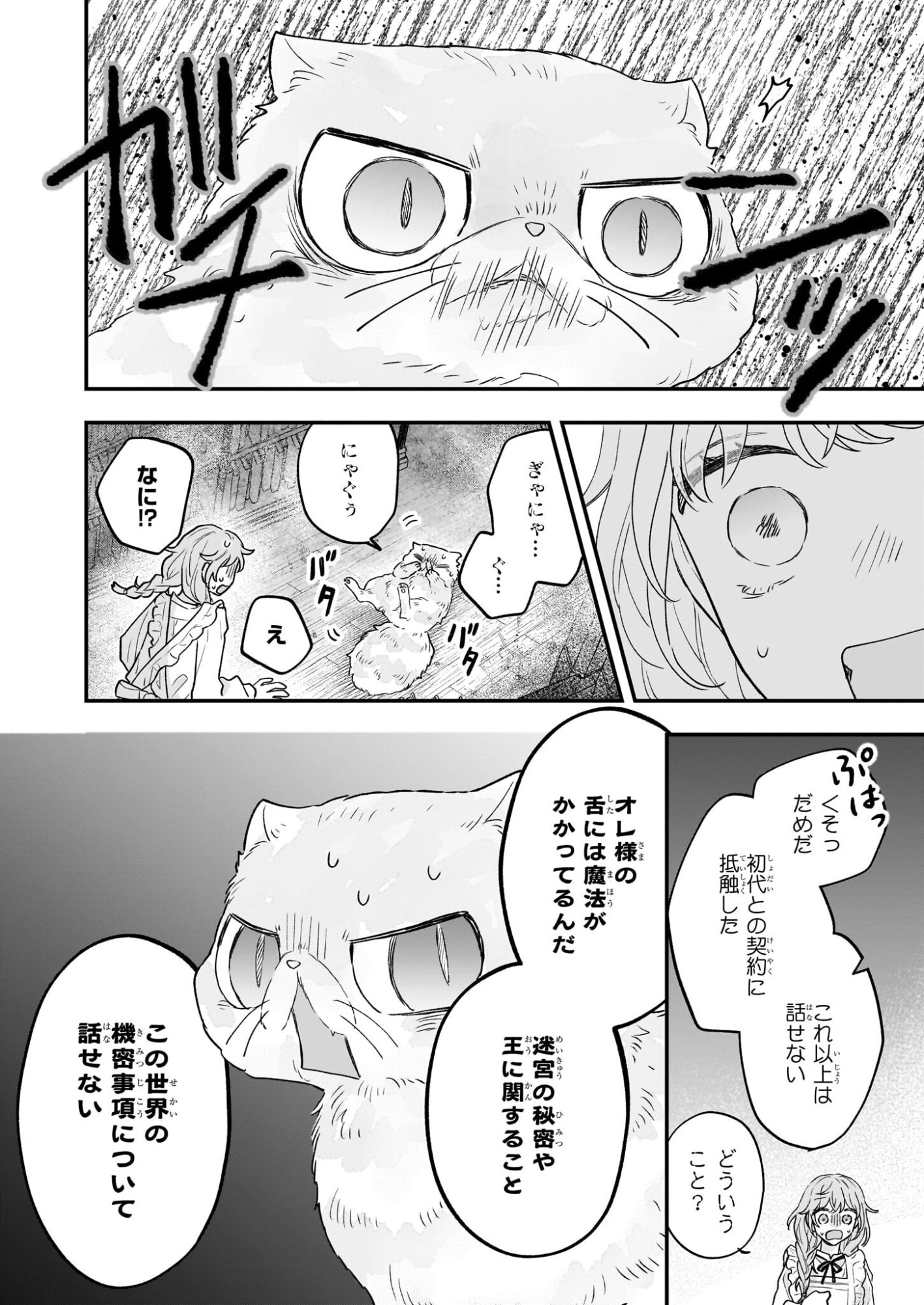 Shinya 0-ji no Shisho Minarai Chapter 10 7ページ