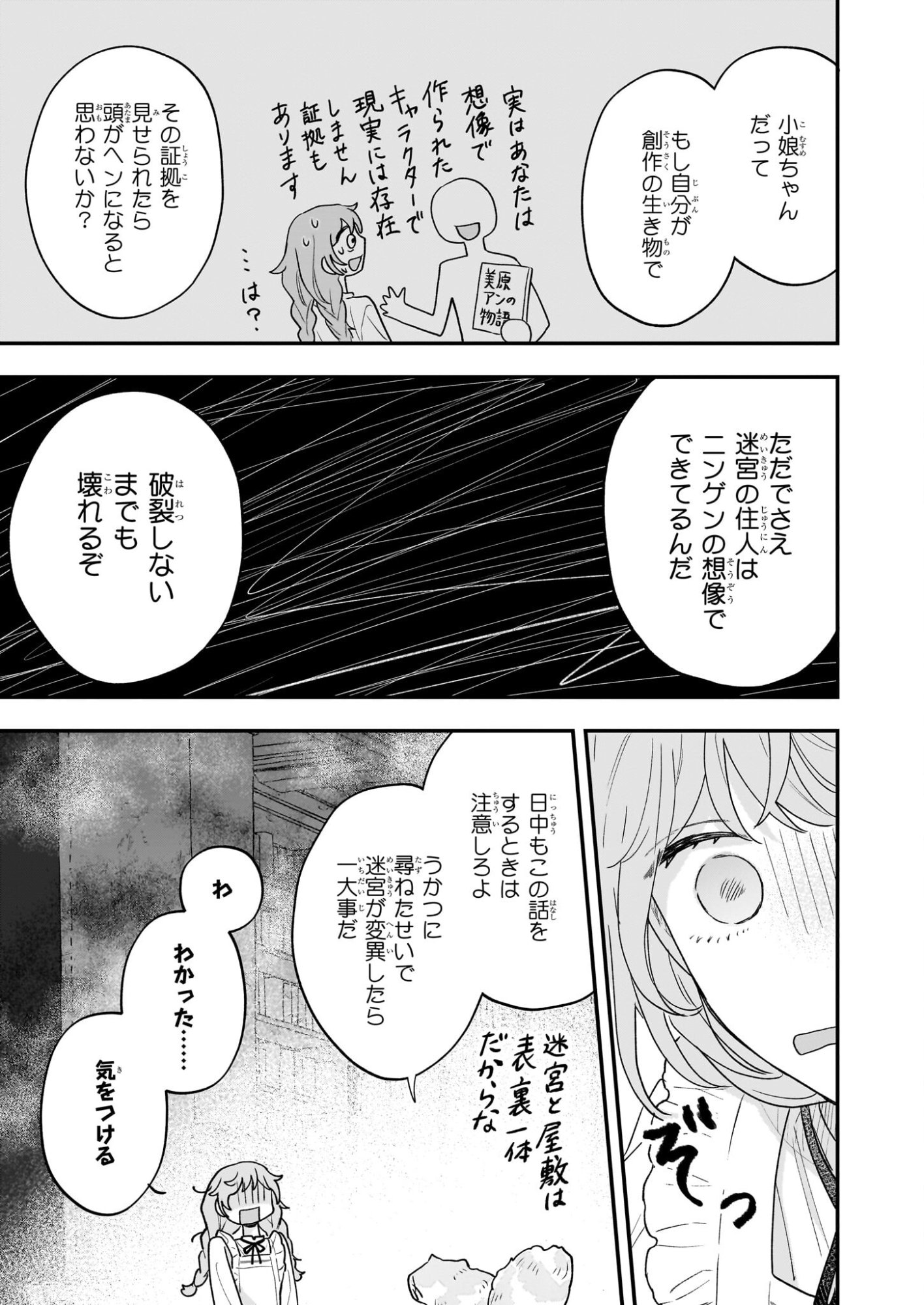 Shinya 0-ji no Shisho Minarai Chapter 10 10ページ