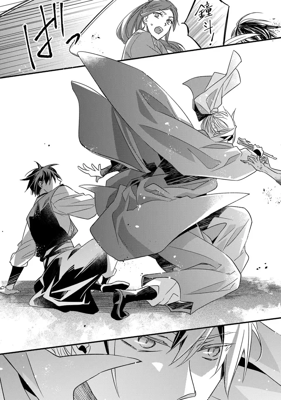 Yoake wo Kogasu Hoshiboshi Chapter 6 25ページ