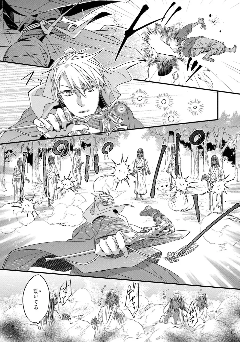 Yoake wo Kogasu Hoshiboshi Chapter 6 26ページ