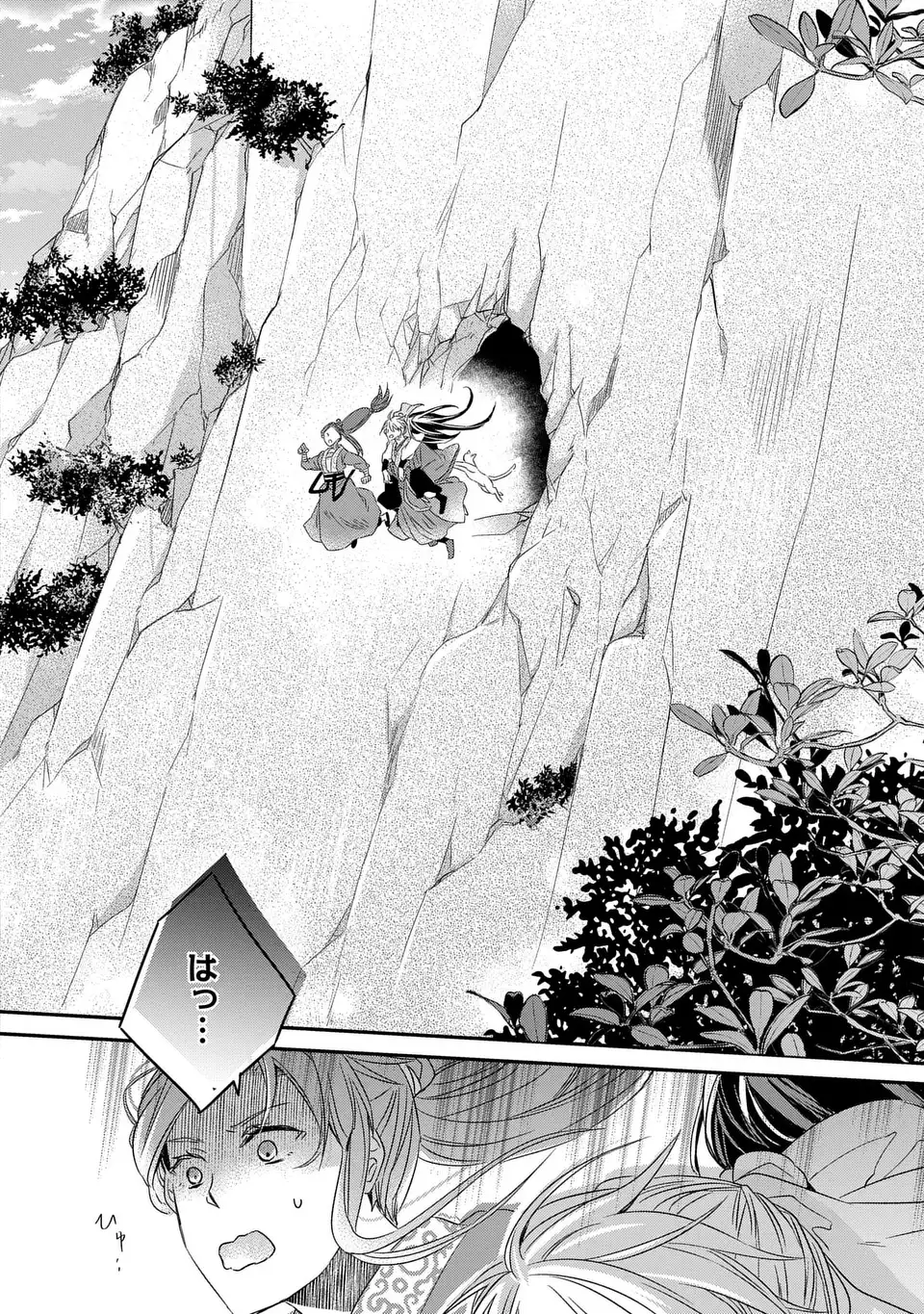 Yoake wo Kogasu Hoshiboshi Chapter 7 26ページ