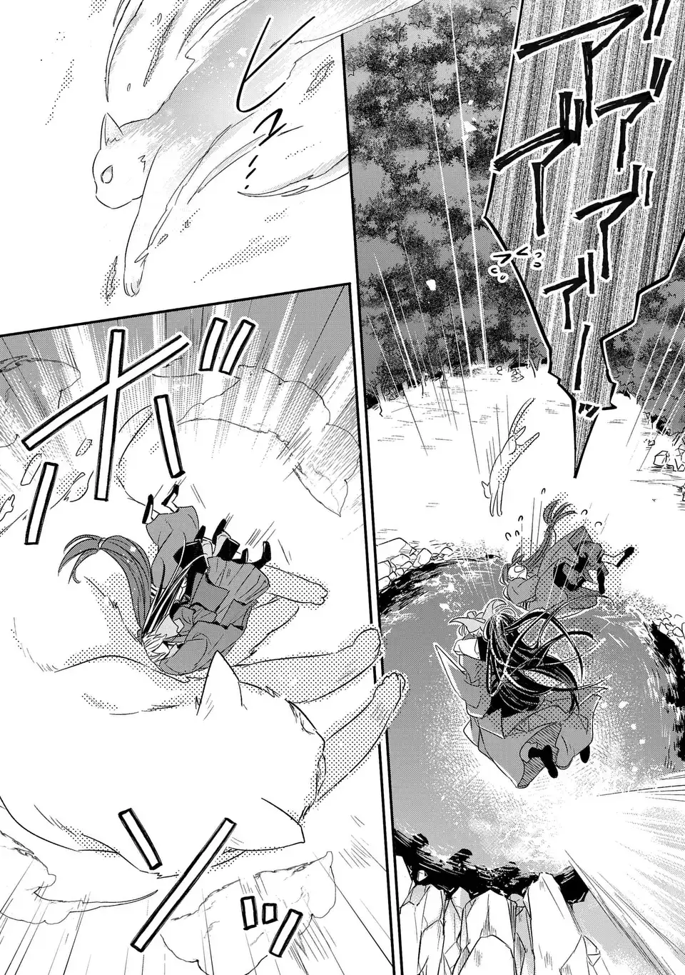 Yoake wo Kogasu Hoshiboshi Chapter 7 27ページ