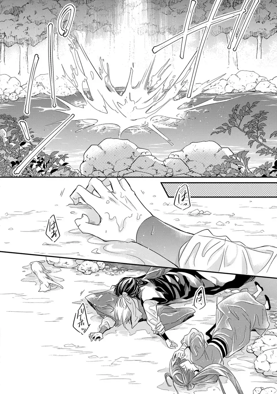Yoake wo Kogasu Hoshiboshi Chapter 7 28ページ