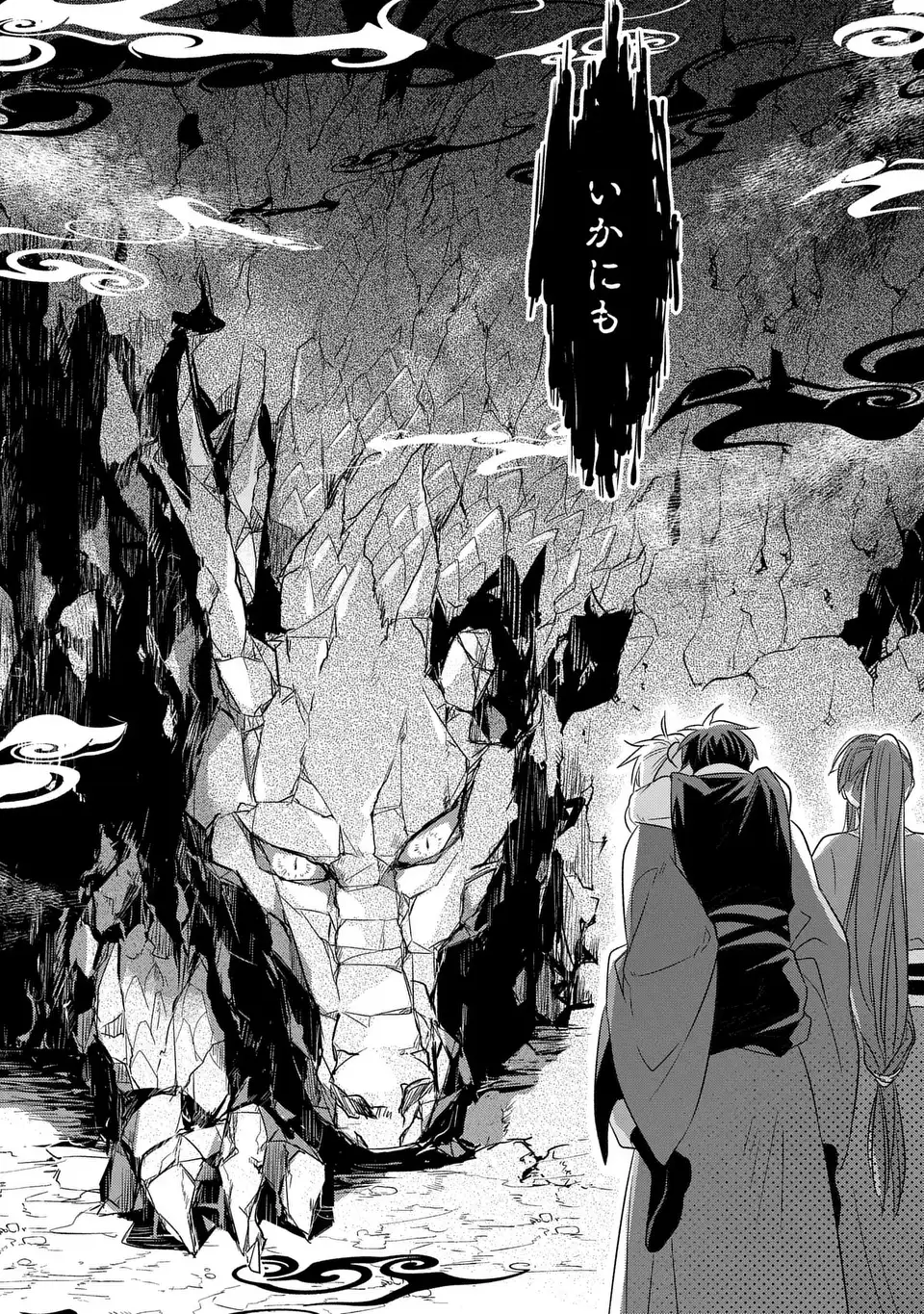 Yoake wo Kogasu Hoshiboshi Chapter 7 9ページ