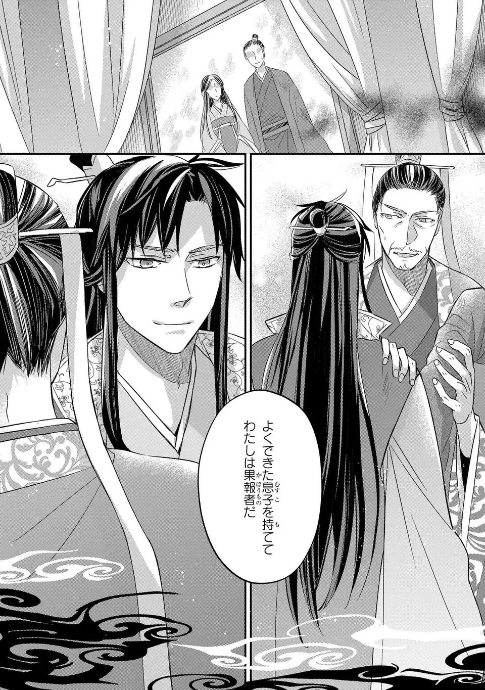 Yoake wo Kogasu Hoshiboshi Chapter 11 9ページ