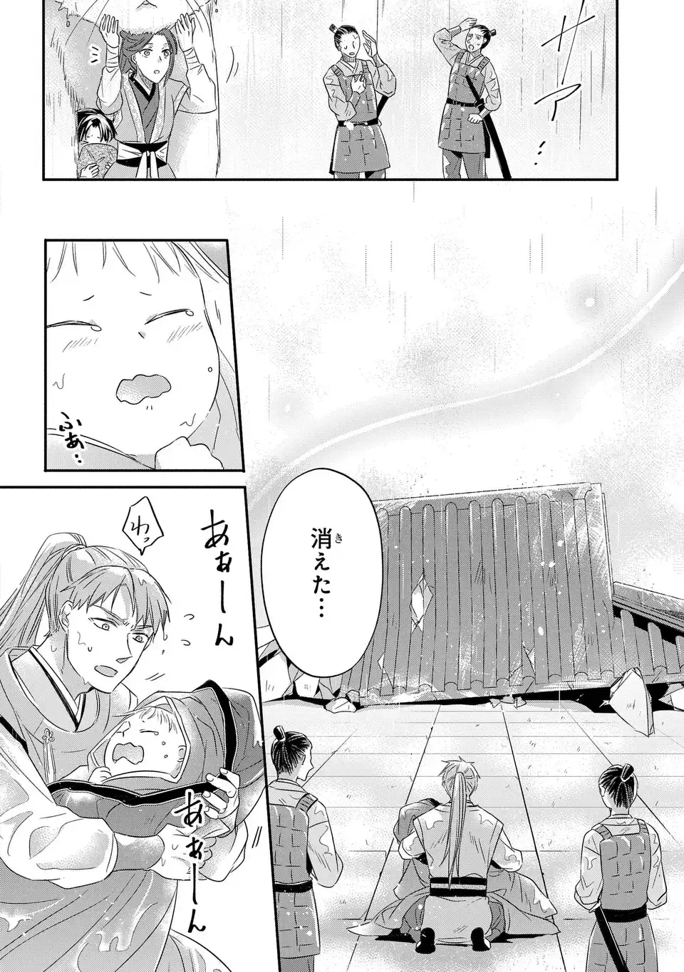 Yoake wo Kogasu Hoshiboshi Chapter 13 30ページ