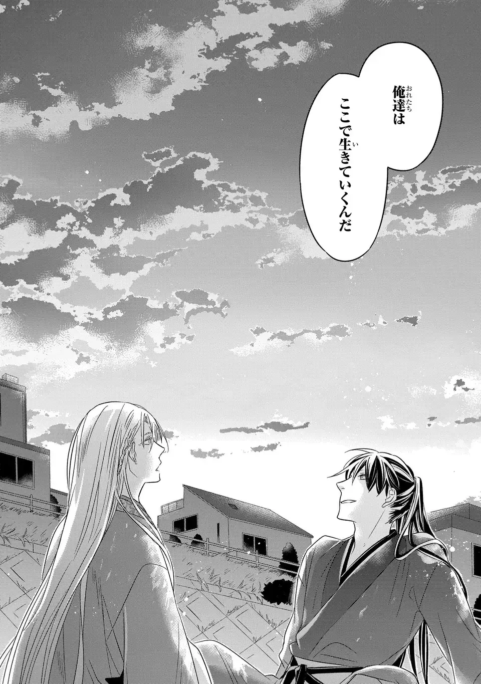 Yoake wo Kogasu Hoshiboshi Chapter 13 34ページ