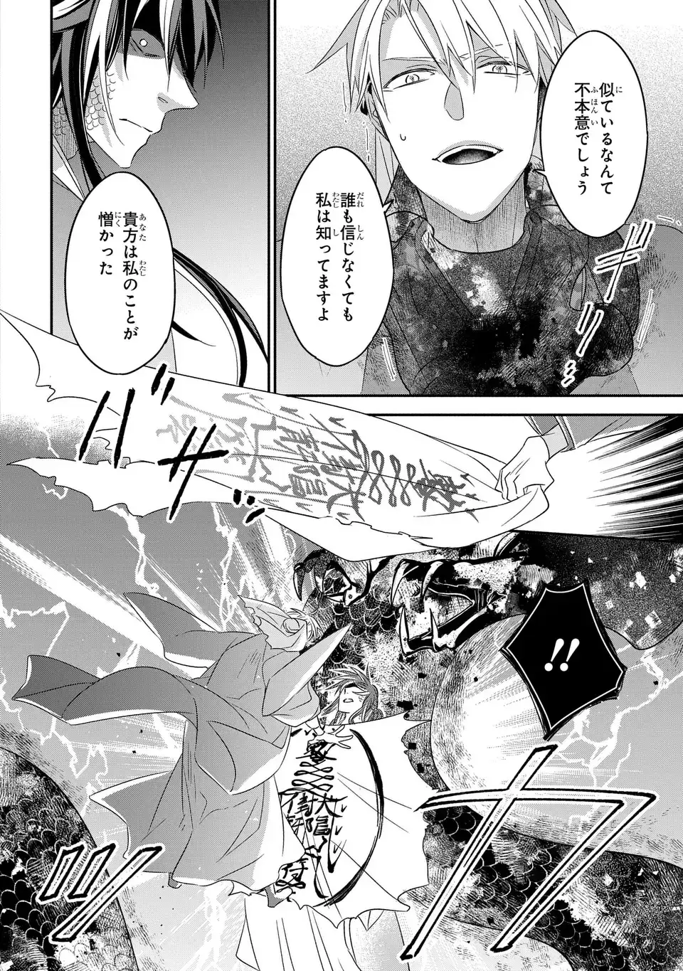 Yoake wo Kogasu Hoshiboshi Chapter 13 8ページ