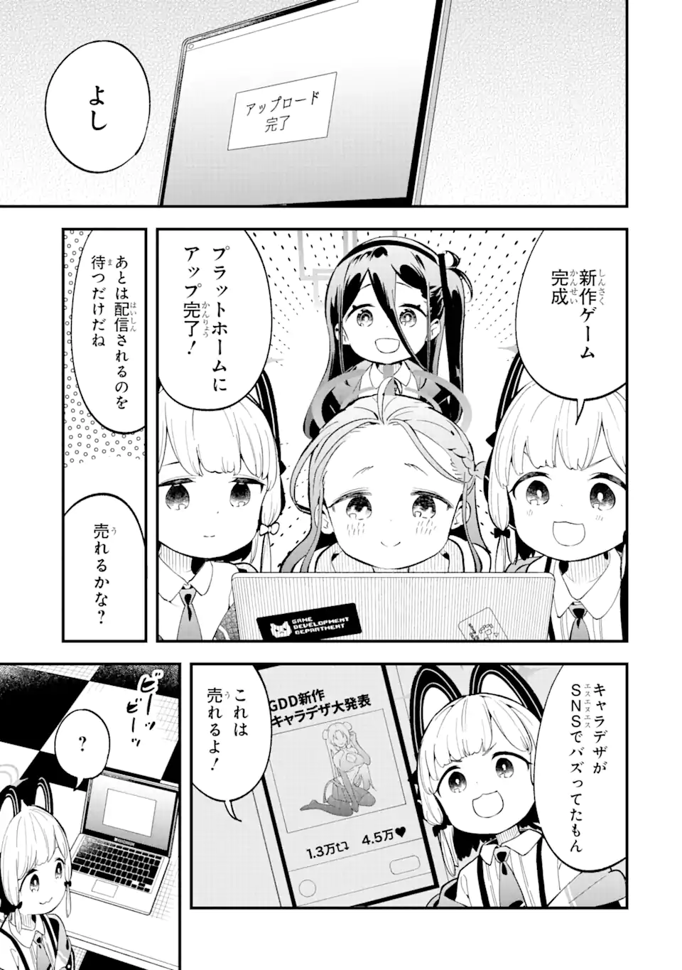 Blue Archive Game Kaihatsubu Daibouken! Chapter 2 17ページ