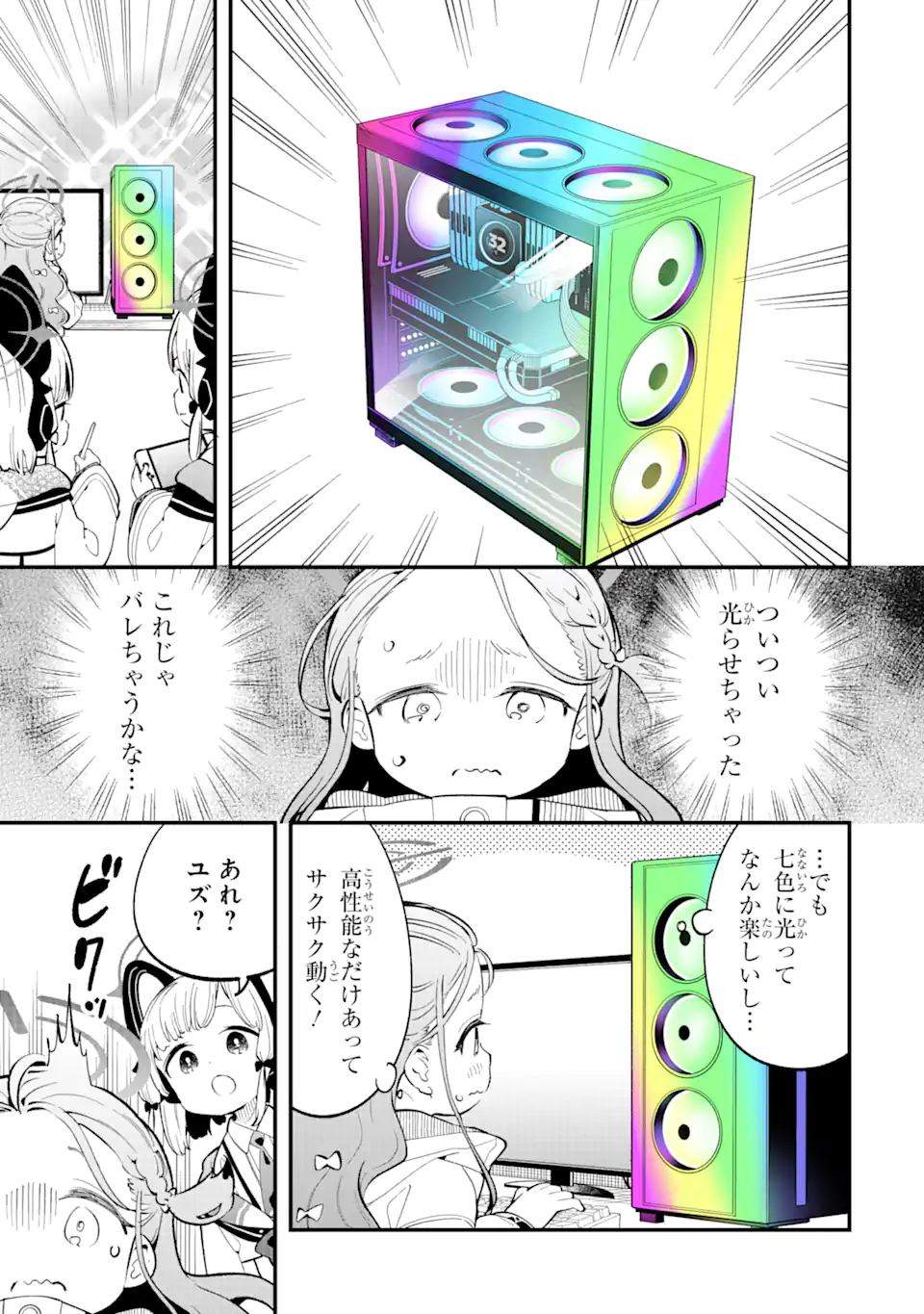 Blue Archive Game Kaihatsubu Daibouken! Chapter 3 11ページ