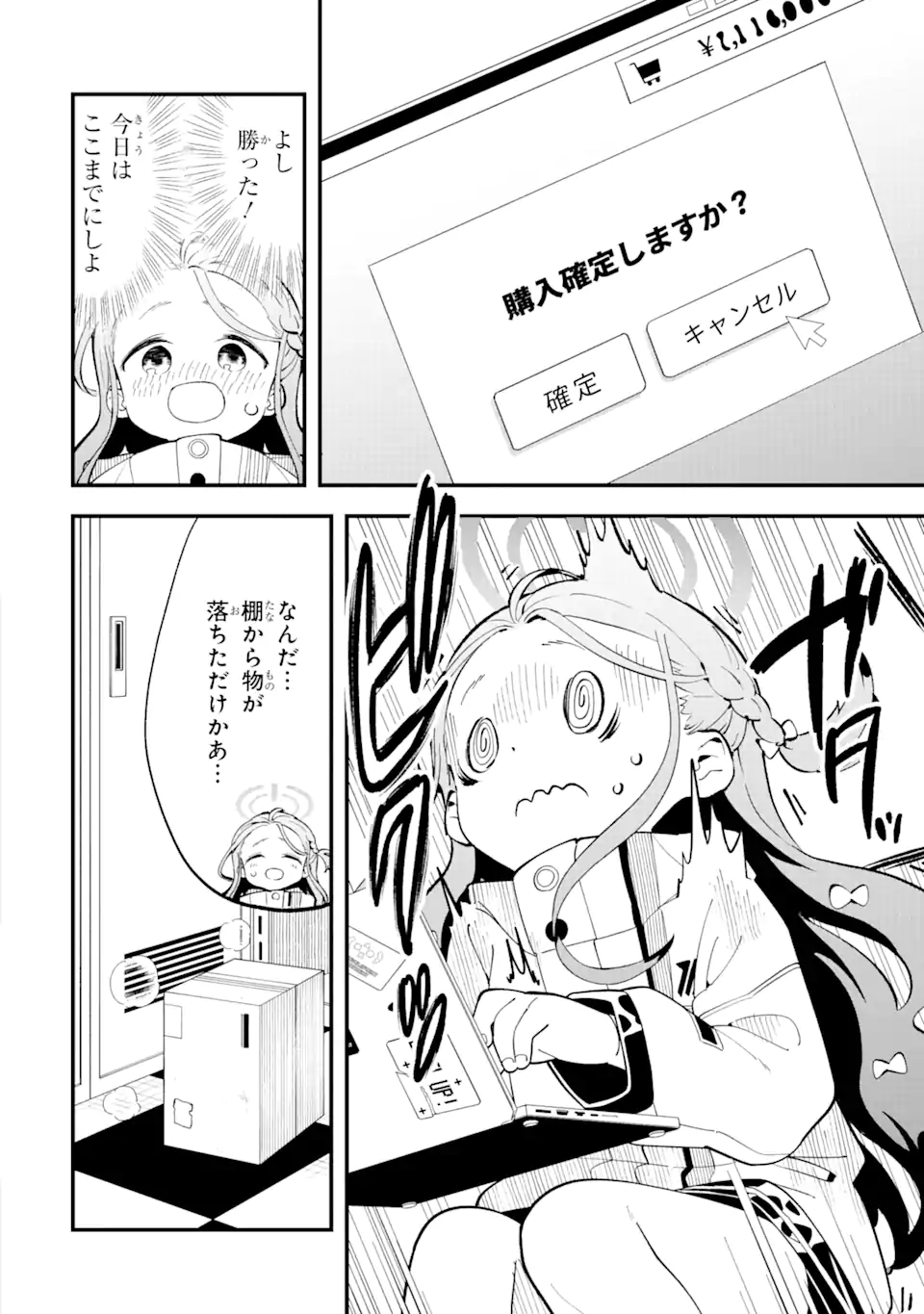 Blue Archive Game Kaihatsubu Daibouken! Chapter 3 6ページ
