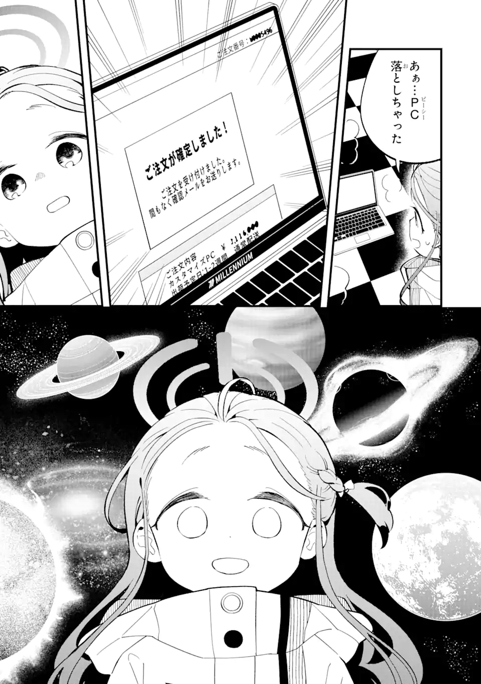 Blue Archive Game Kaihatsubu Daibouken! Chapter 3 7ページ