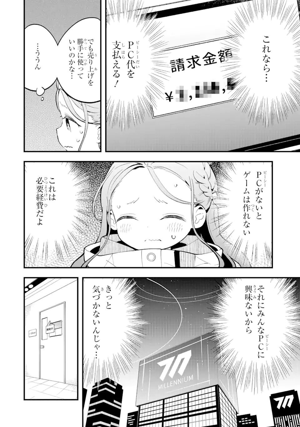 Blue Archive Game Kaihatsubu Daibouken! Chapter 3 10ページ
