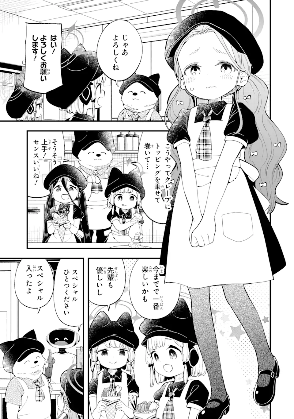Blue Archive Game Kaihatsubu Daibouken! Chapter 4 13ページ