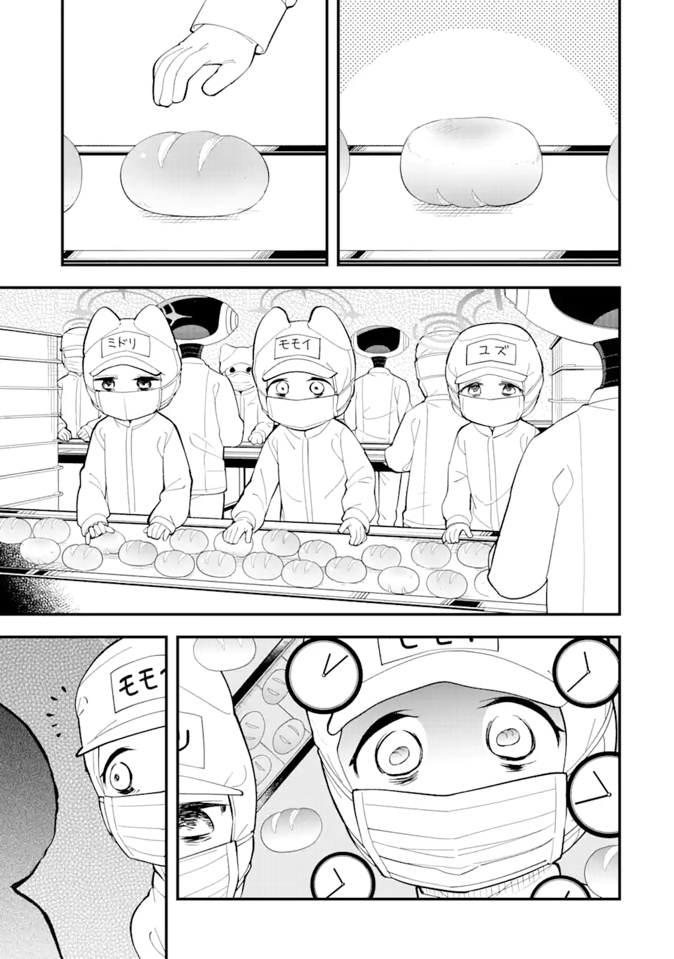 Blue Archive Game Kaihatsubu Daibouken! Chapter 4 9ページ