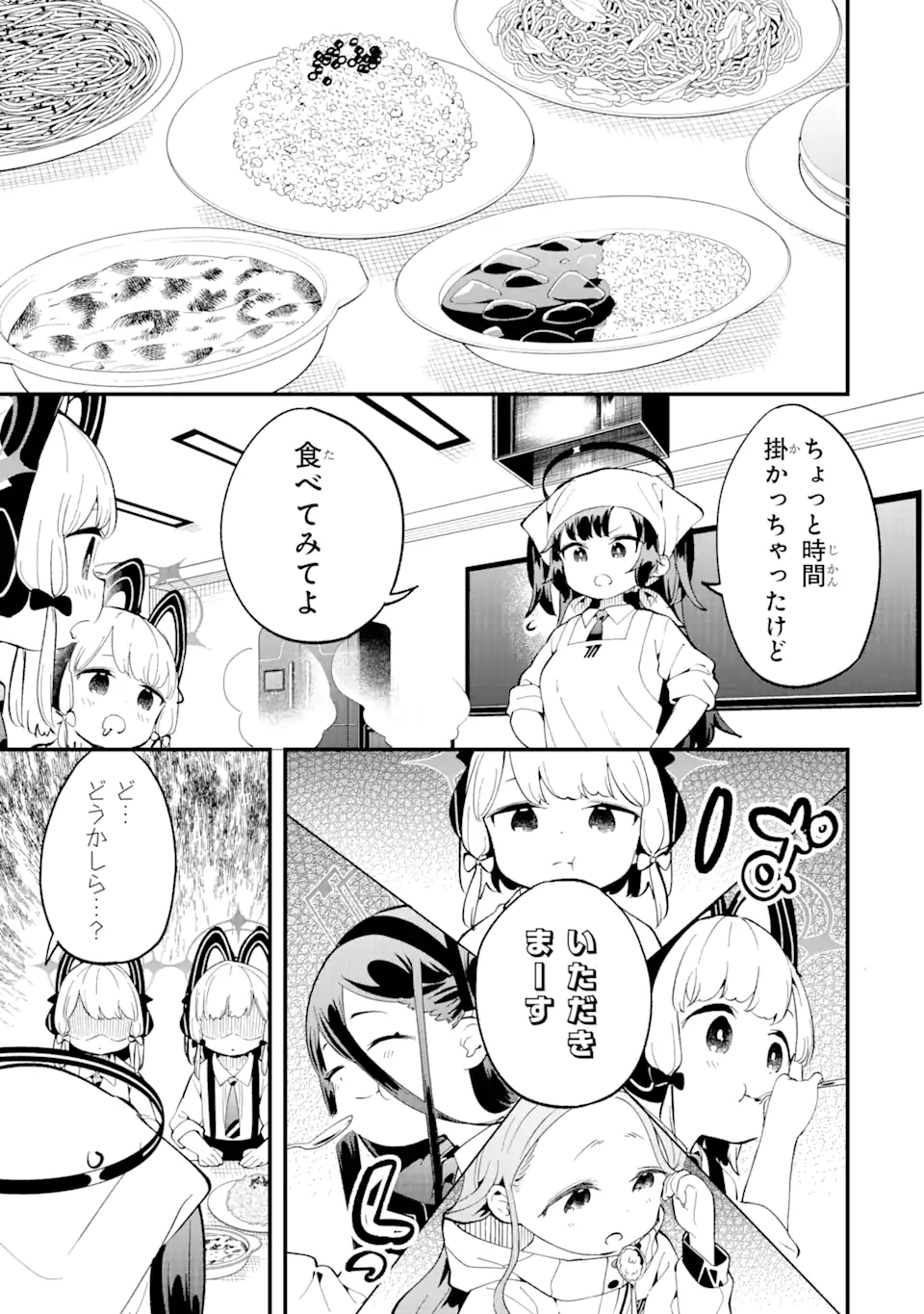 Blue Archive Game Kaihatsubu Daibouken! Chapter 5 13ページ
