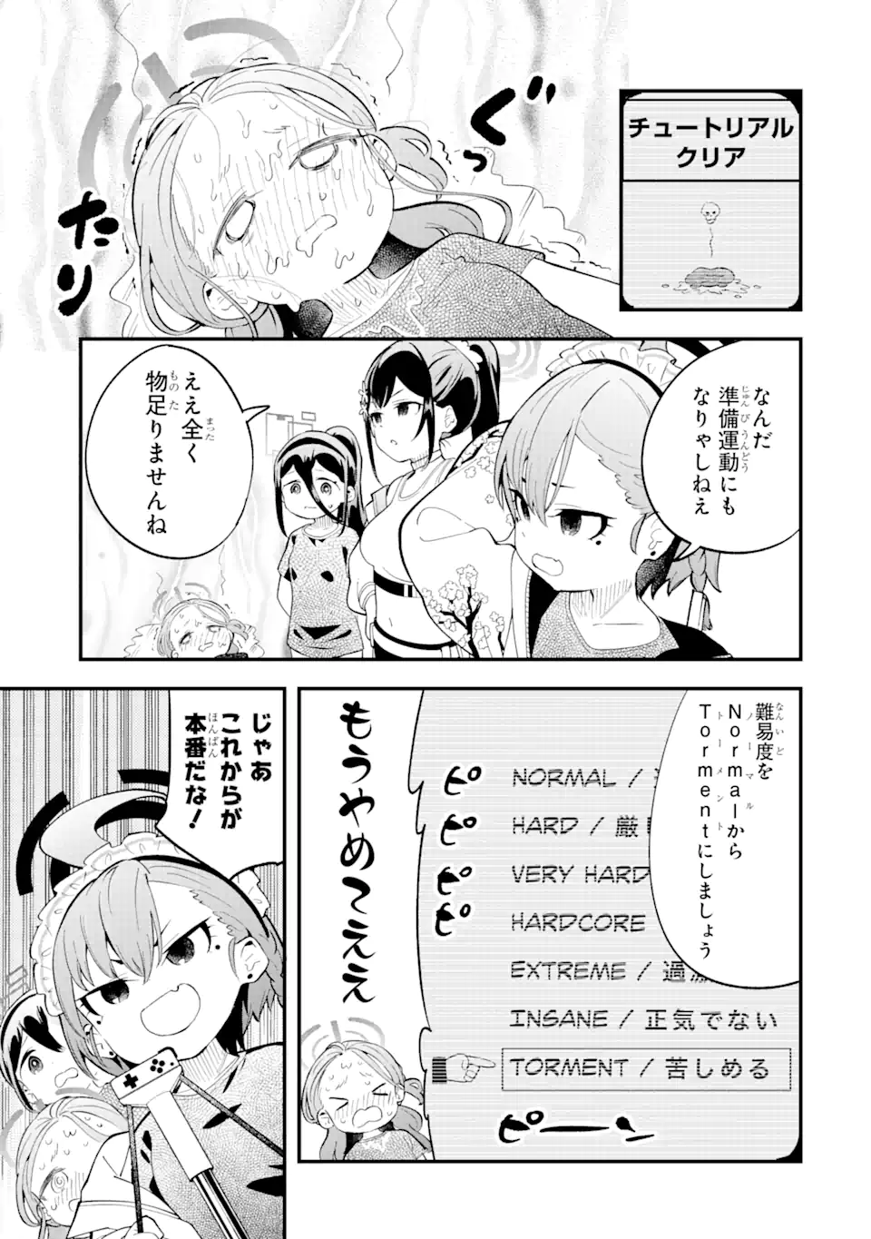 Blue Archive Game Kaihatsubu Daibouken! Chapter 6 15ページ