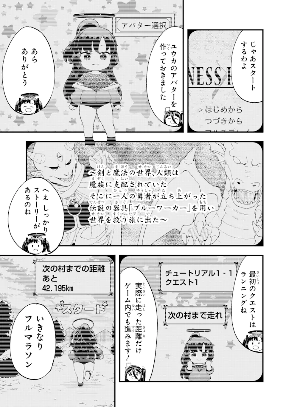 Blue Archive Game Kaihatsubu Daibouken! Chapter 6 3ページ