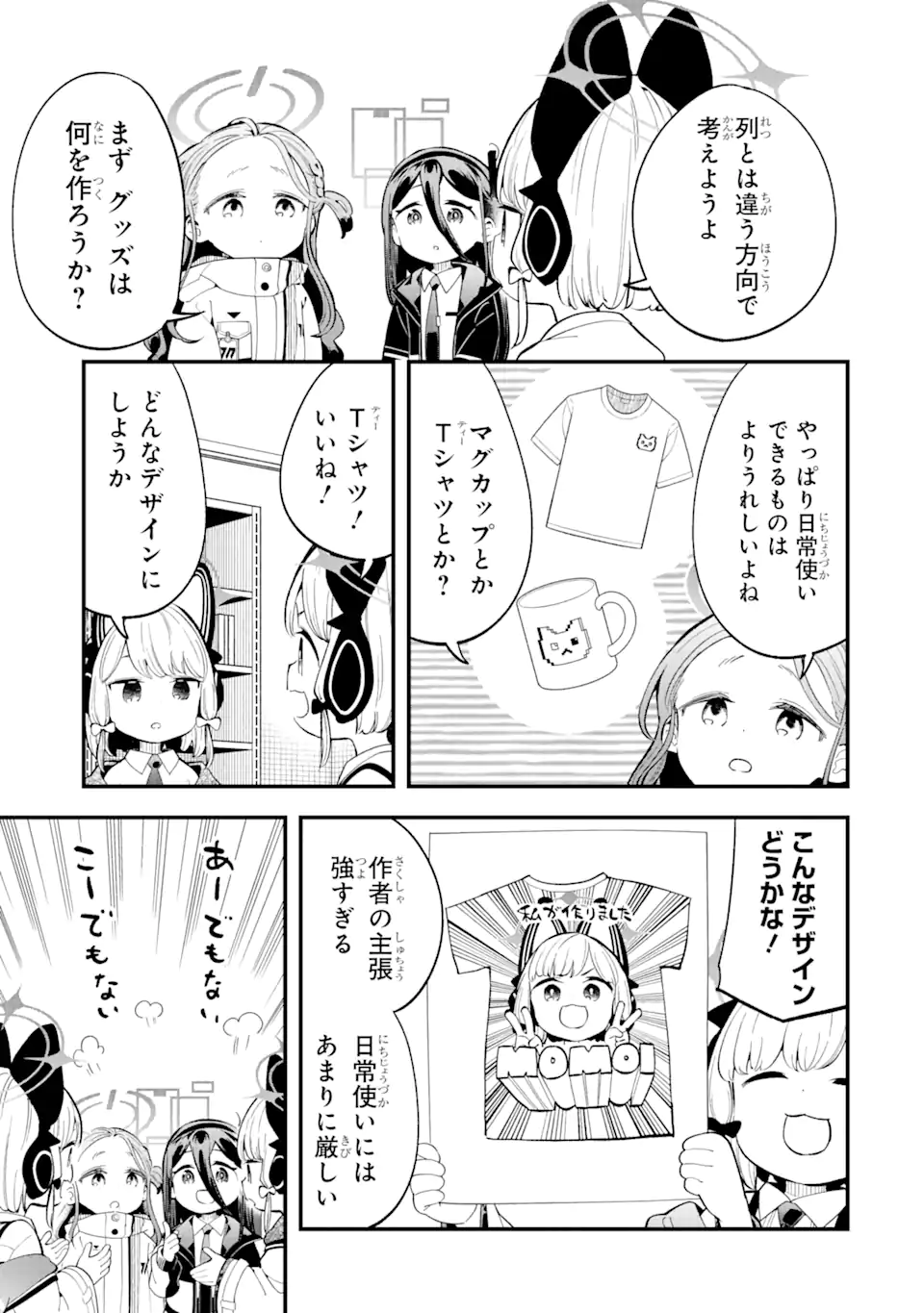 Blue Archive Game Kaihatsubu Daibouken! Chapter 7 11ページ
