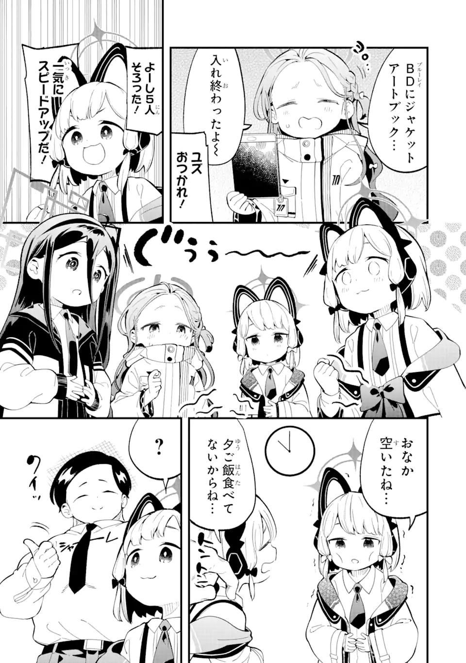 Blue Archive Game Kaihatsubu Daibouken! Chapter 7 19ページ