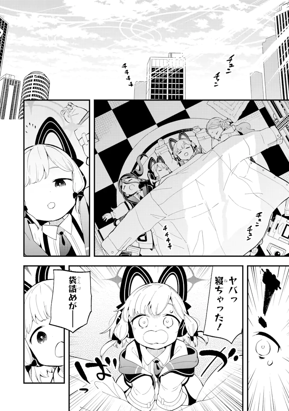 Blue Archive Game Kaihatsubu Daibouken! Chapter 7 26ページ