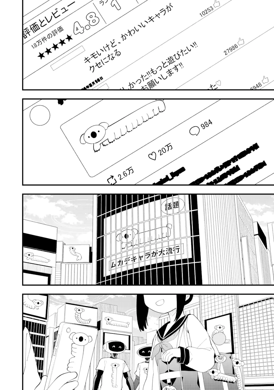 Blue Archive Game Kaihatsubu Daibouken! Chapter 8 11ページ