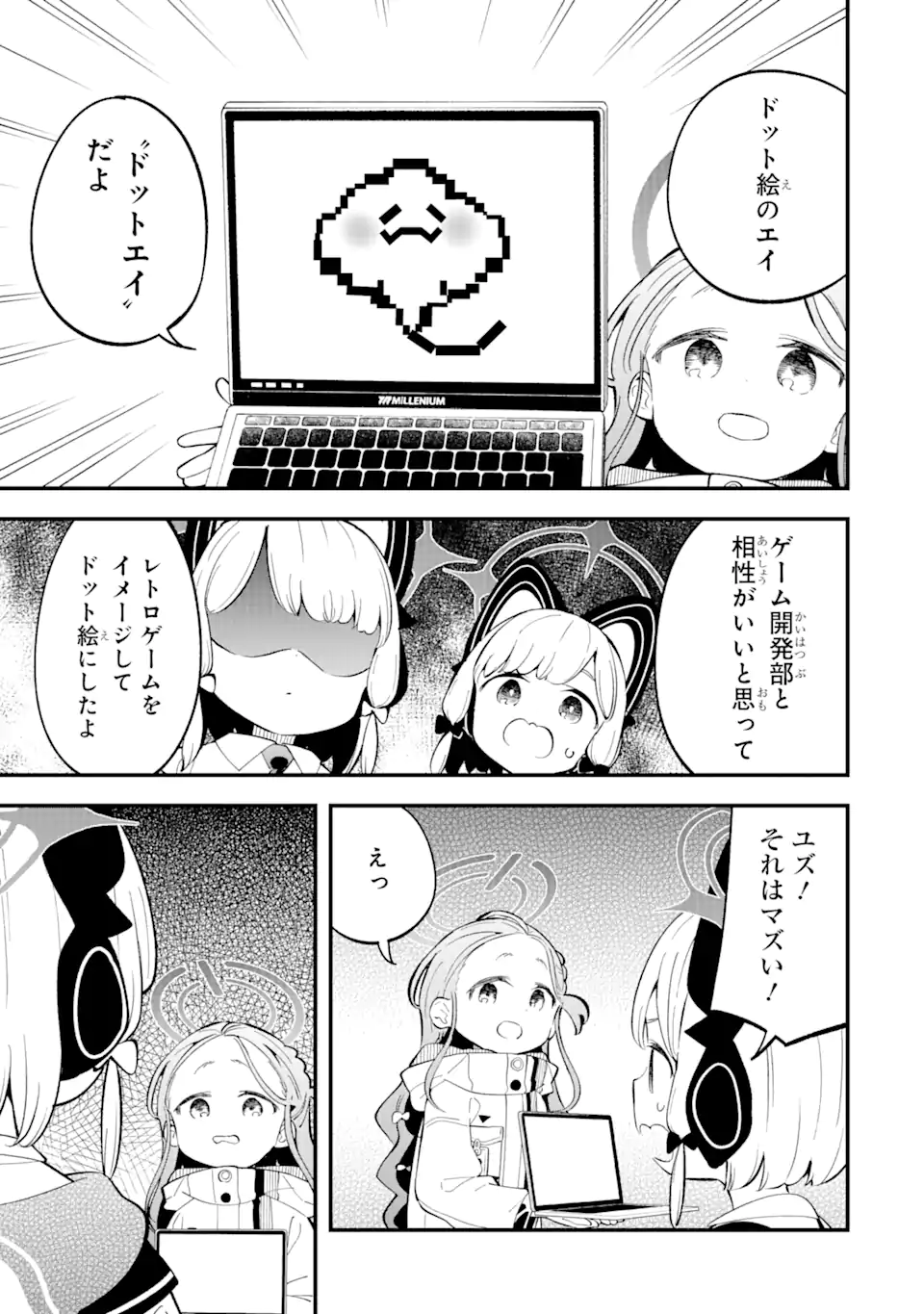 Blue Archive Game Kaihatsubu Daibouken! Chapter 8 6ページ