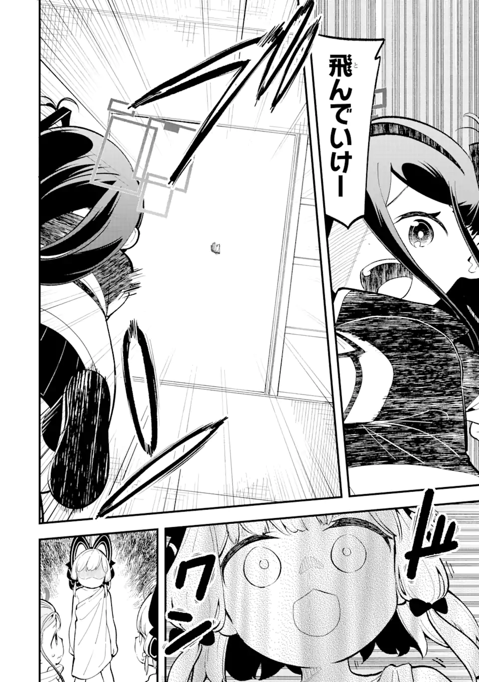 Blue Archive Game Kaihatsubu Daibouken! Chapter 9 16ページ