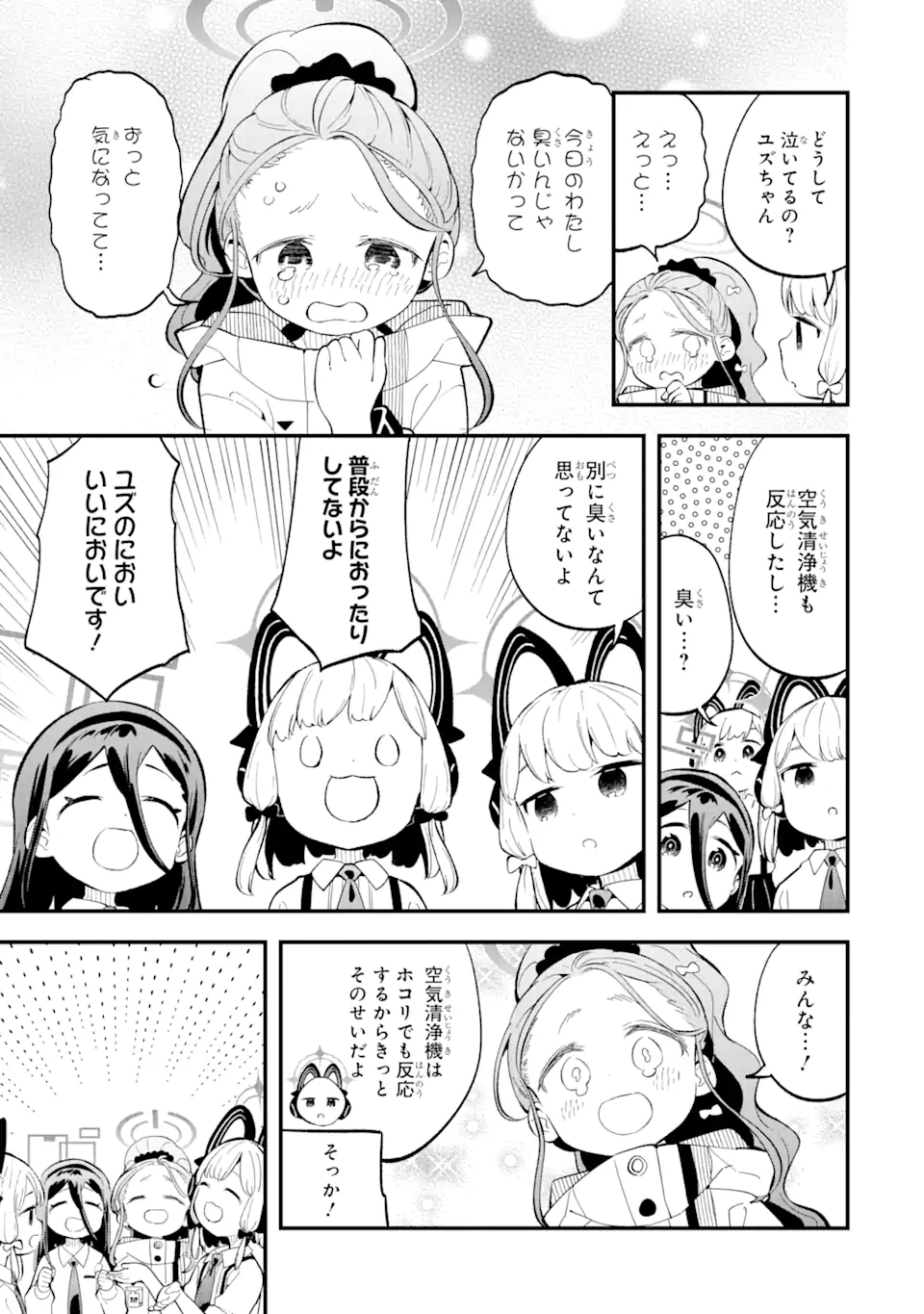 Blue Archive Game Kaihatsubu Daibouken! Chapter 10 17ページ