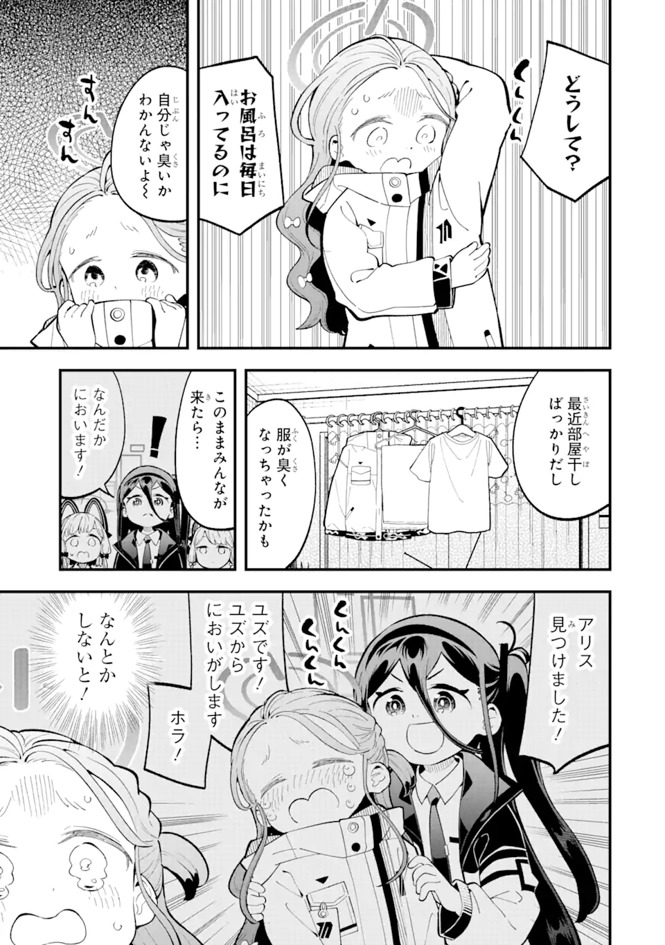 Blue Archive Game Kaihatsubu Daibouken! Chapter 10 3ページ