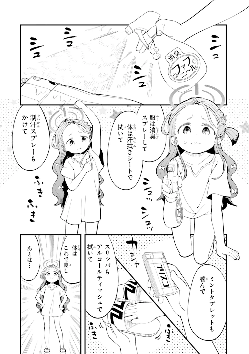 Blue Archive Game Kaihatsubu Daibouken! Chapter 10 4ページ